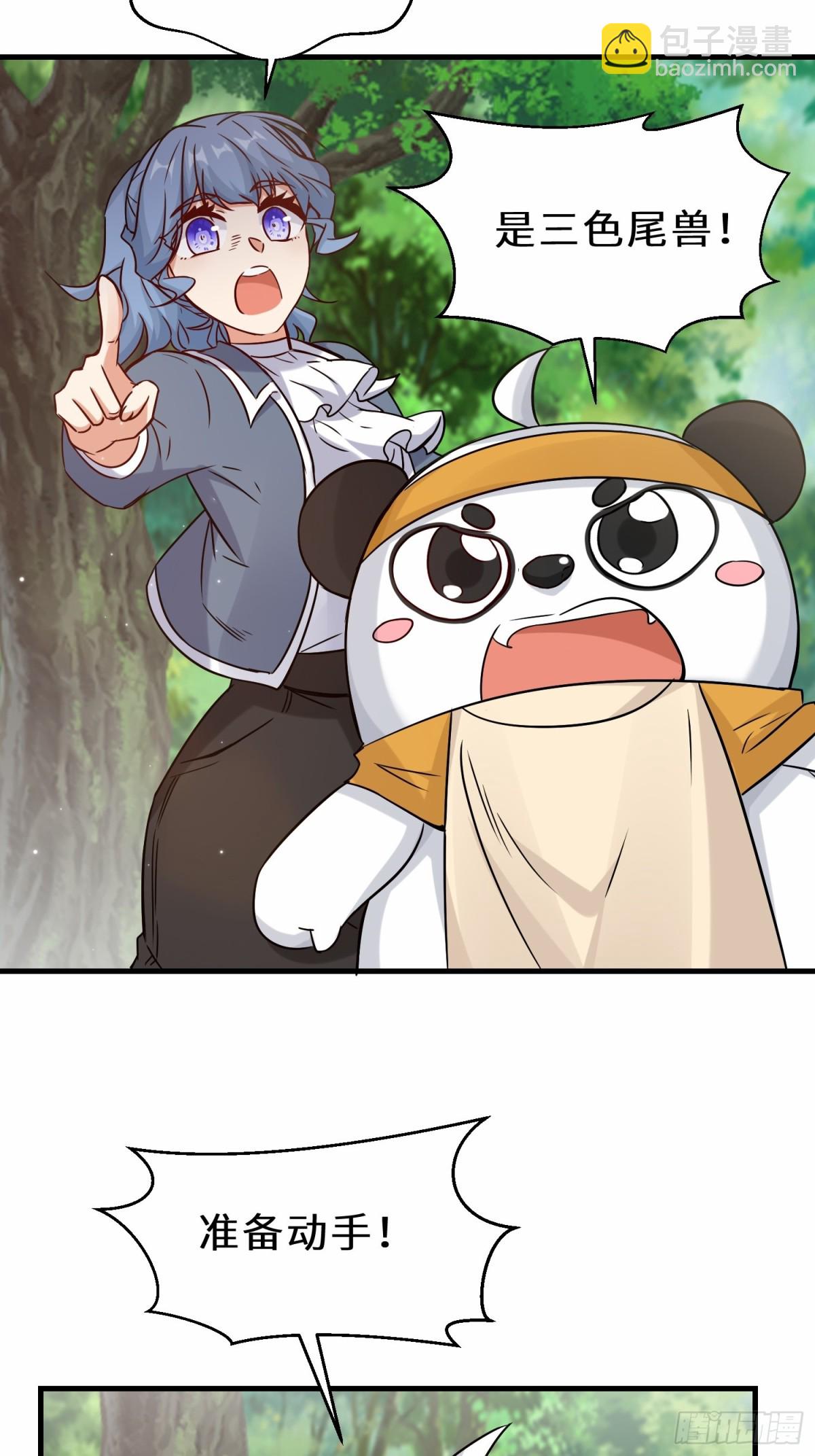 祖師出山 - 第71話 三色尾獸 - 1