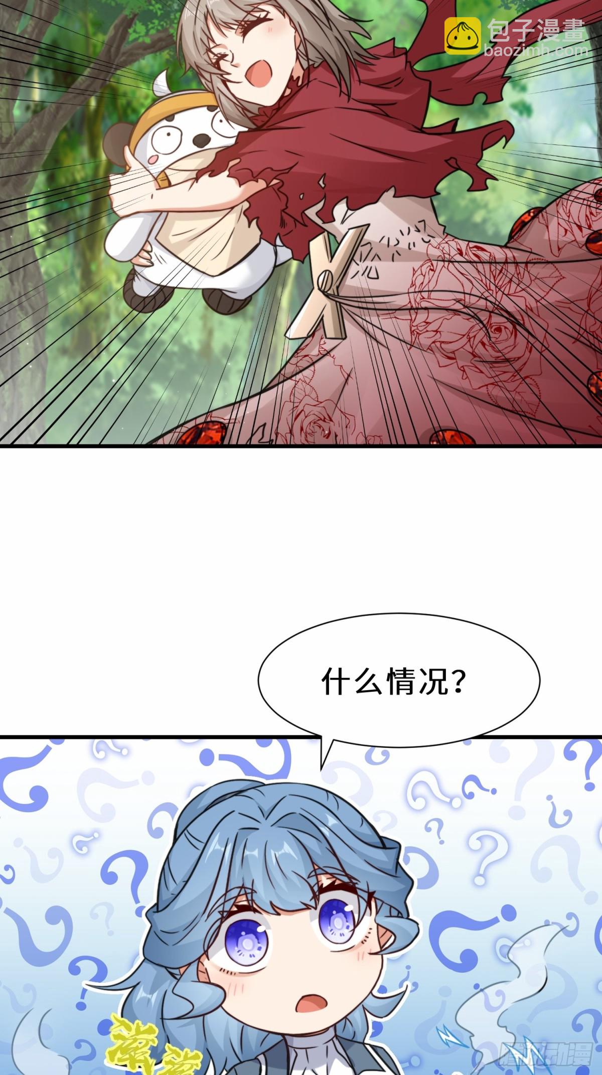 祖師出山 - 第71話 三色尾獸 - 6