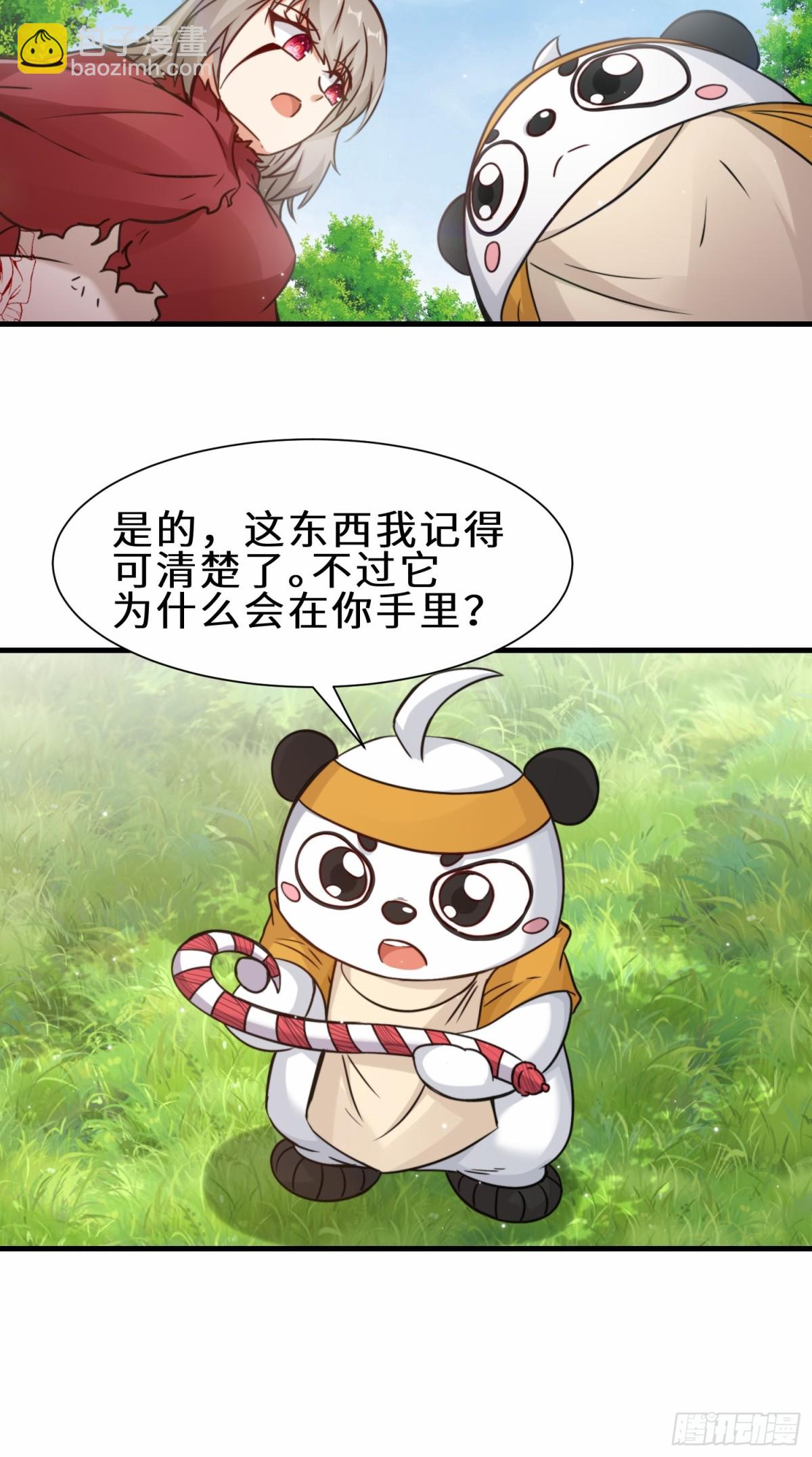 祖師出山 - 第71話 三色尾獸 - 8
