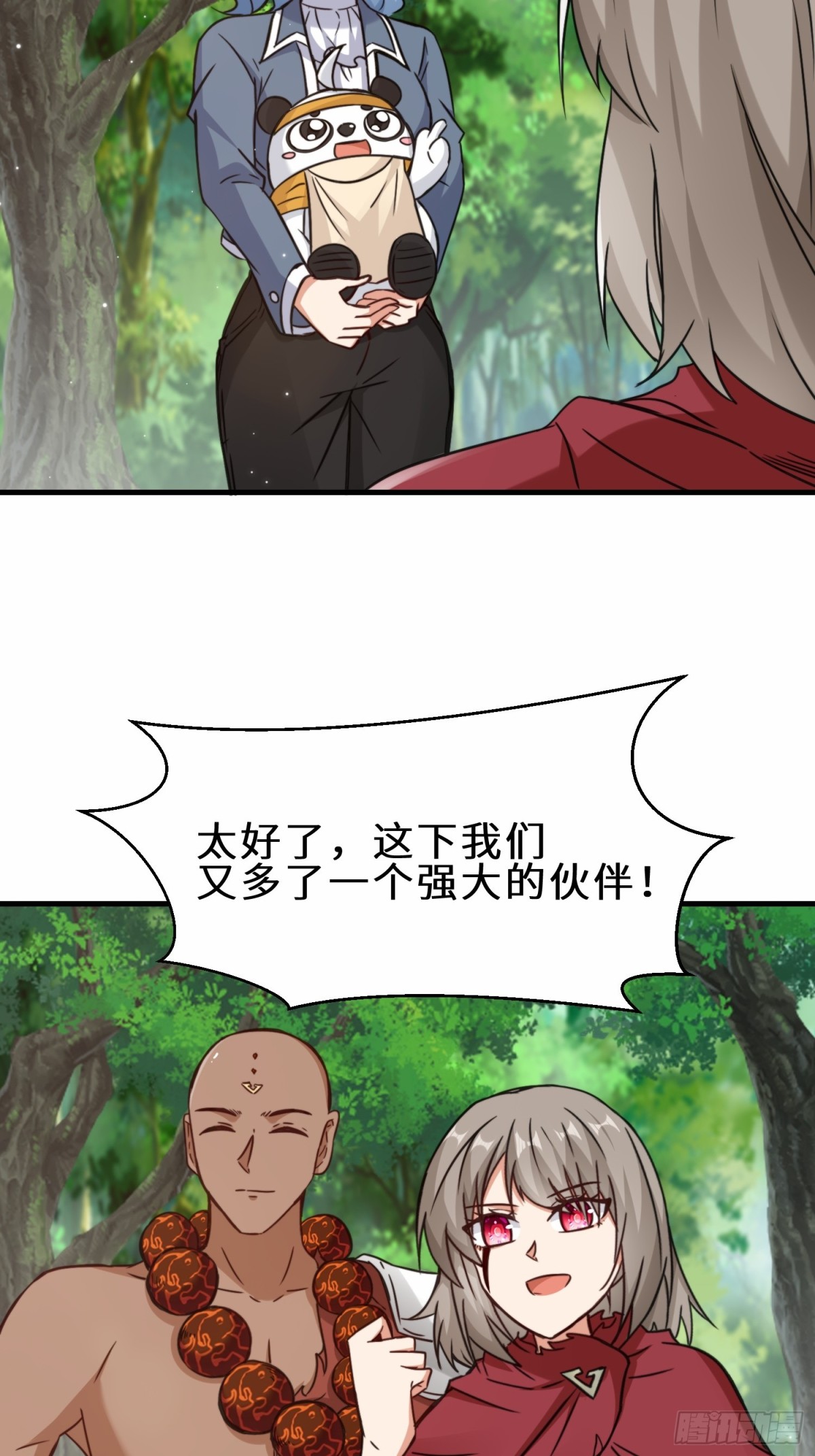 祖師出山 - 第71話 三色尾獸 - 6