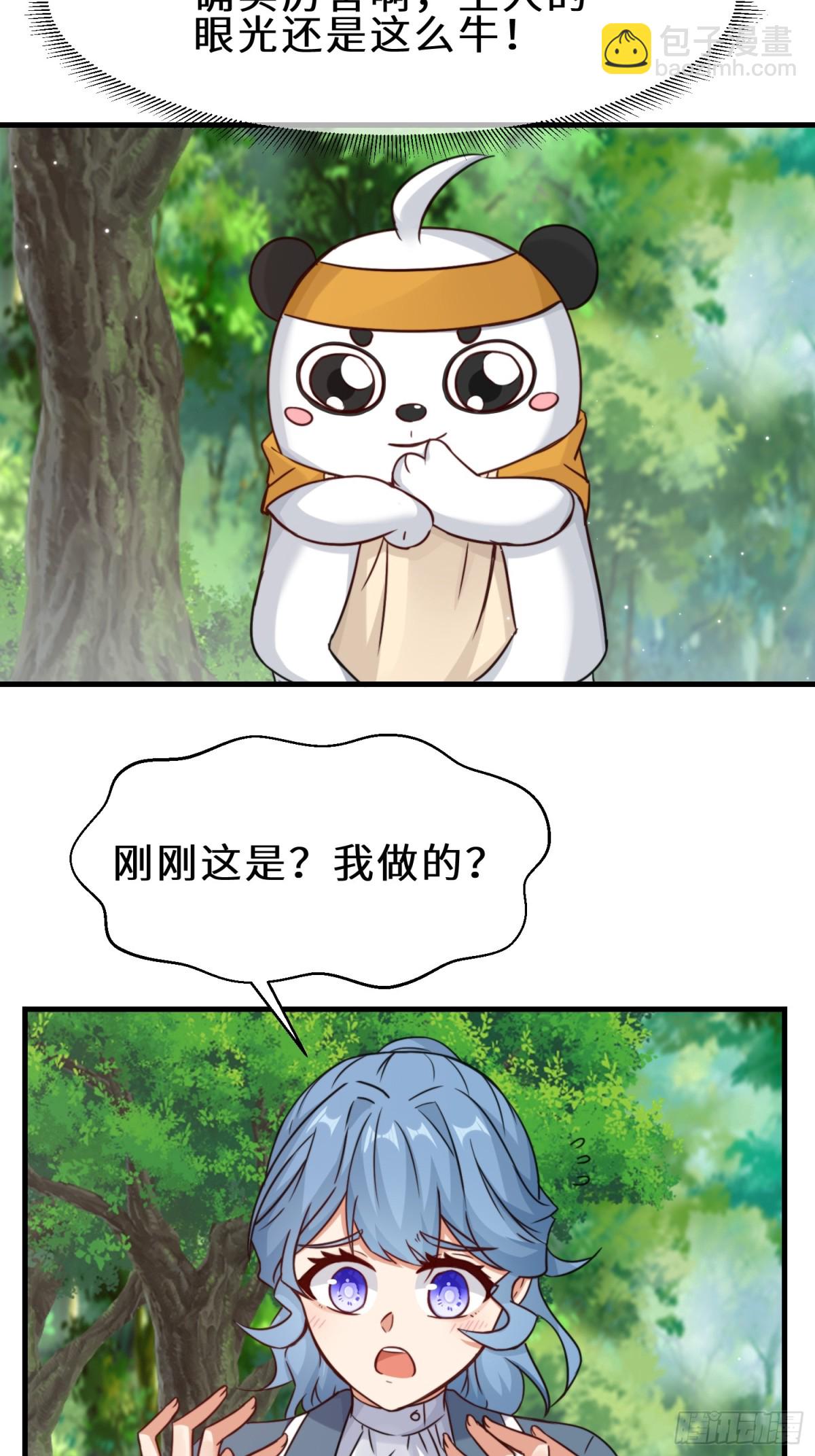 祖師出山 - 第71話 三色尾獸 - 4