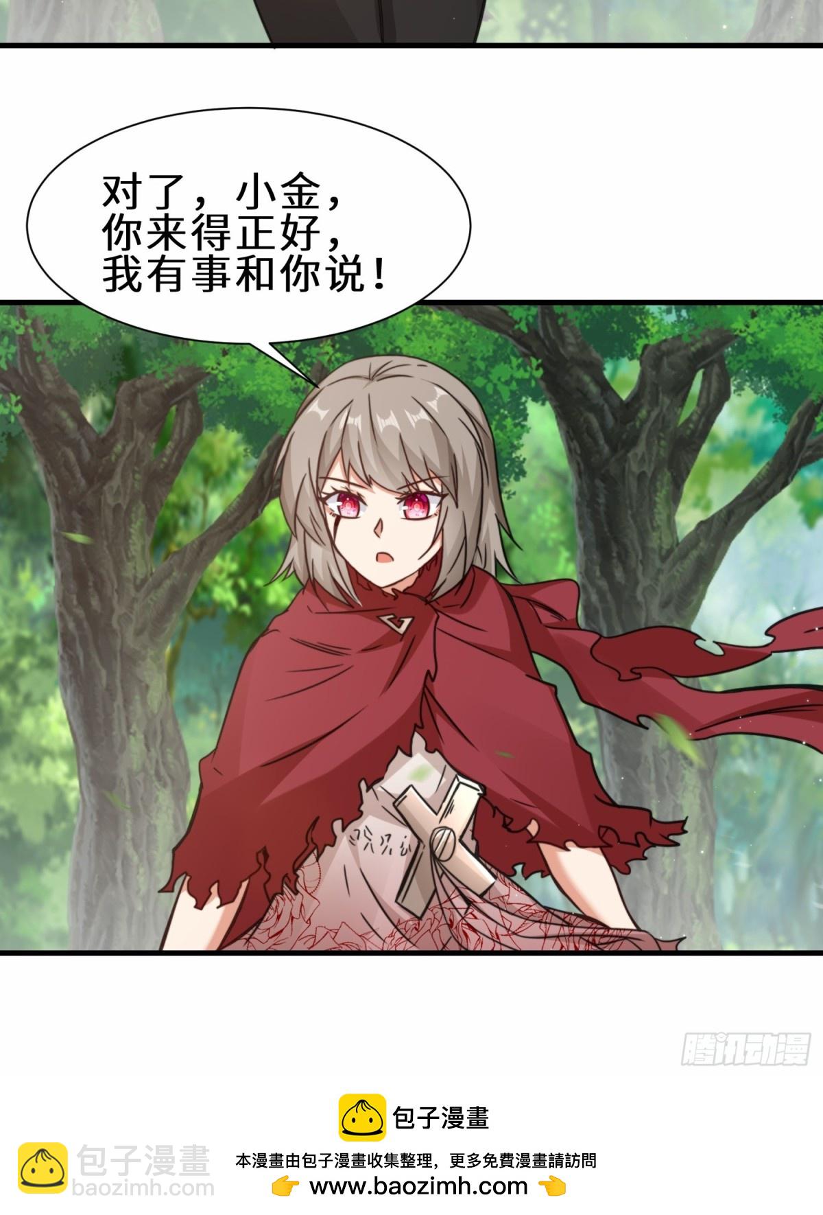 祖師出山 - 第71話 三色尾獸 - 8