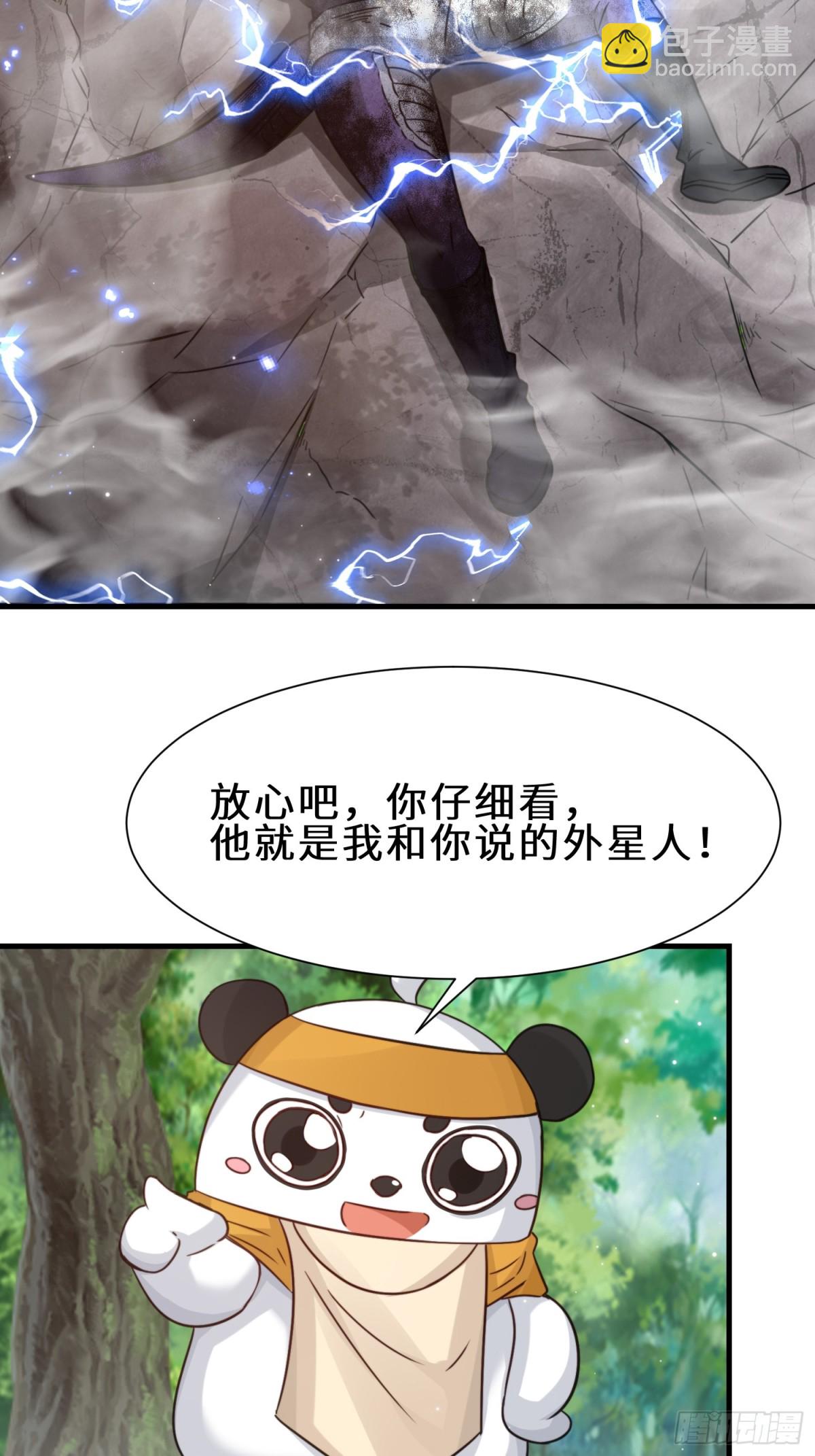 祖師出山 - 第71話 三色尾獸 - 8