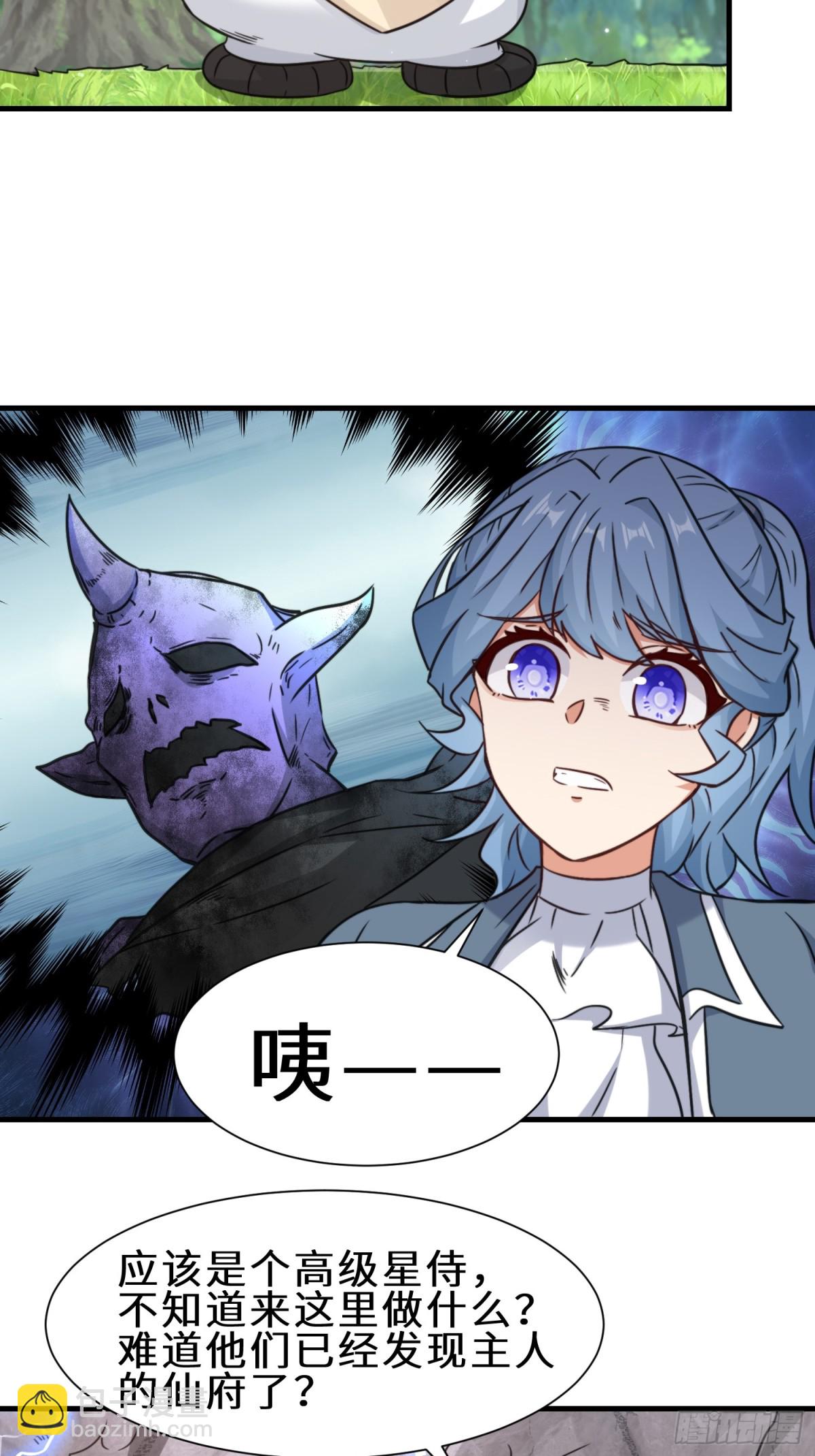 祖師出山 - 第71話 三色尾獸 - 1