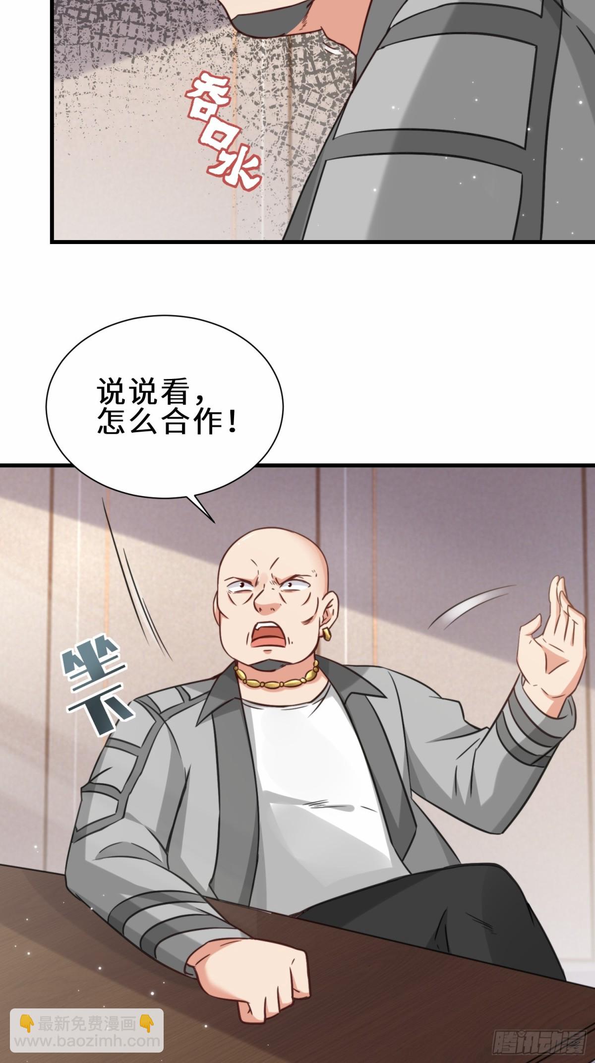 第73话 异能者协会找茬-第74话