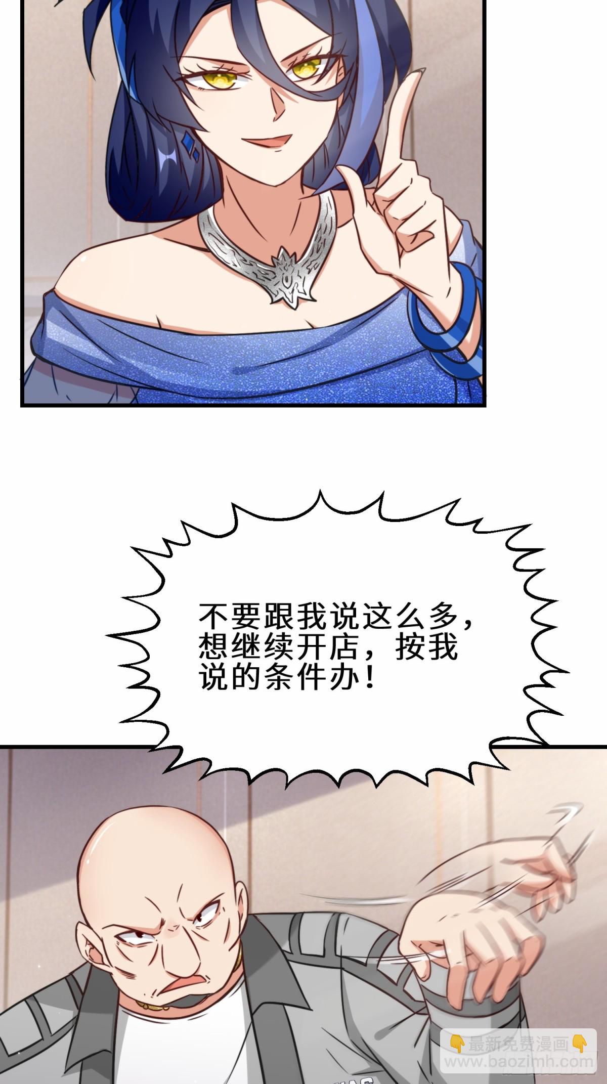 第73话 异能者协会找茬-第74话