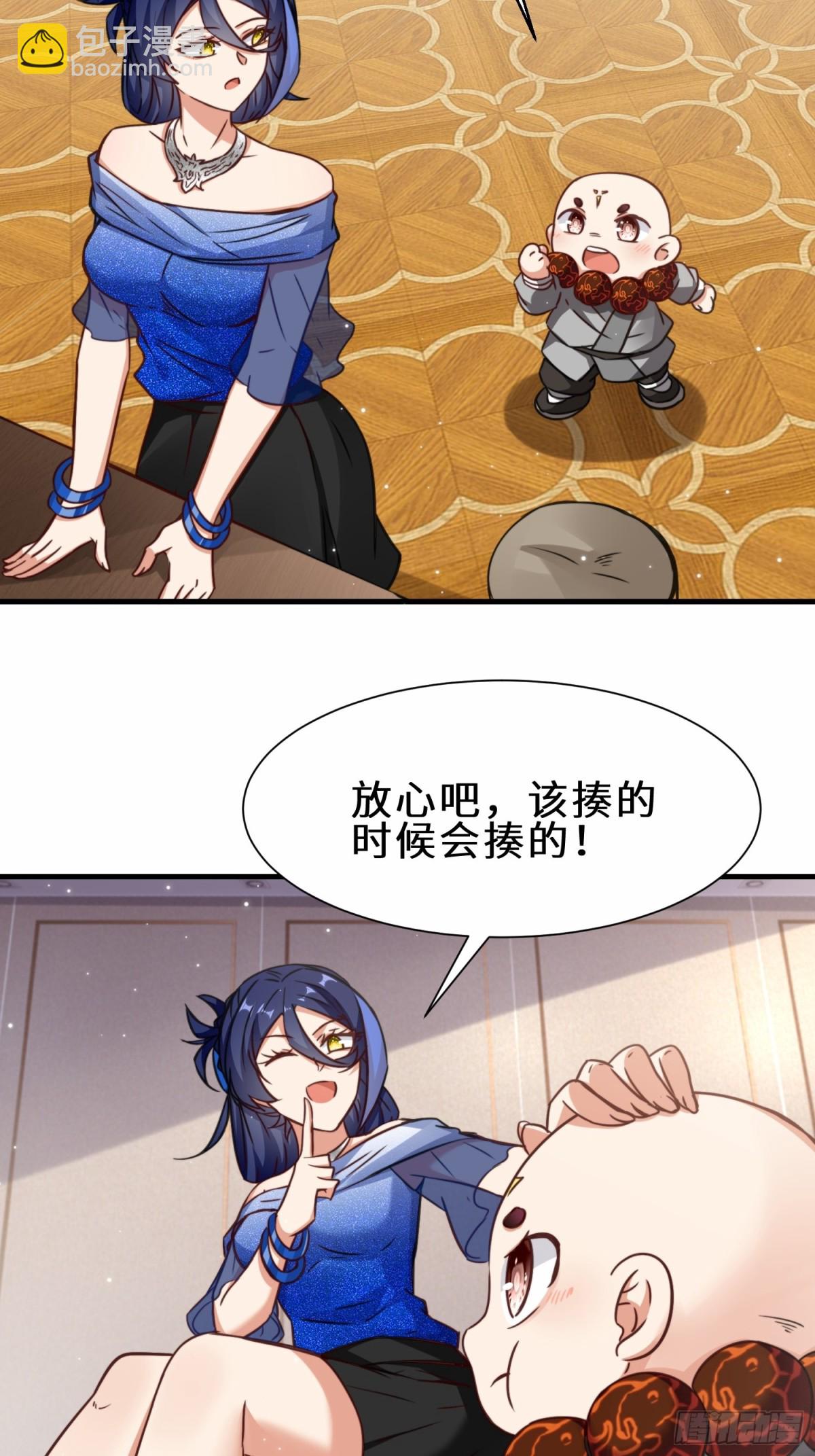 第73话 异能者协会找茬-第74话