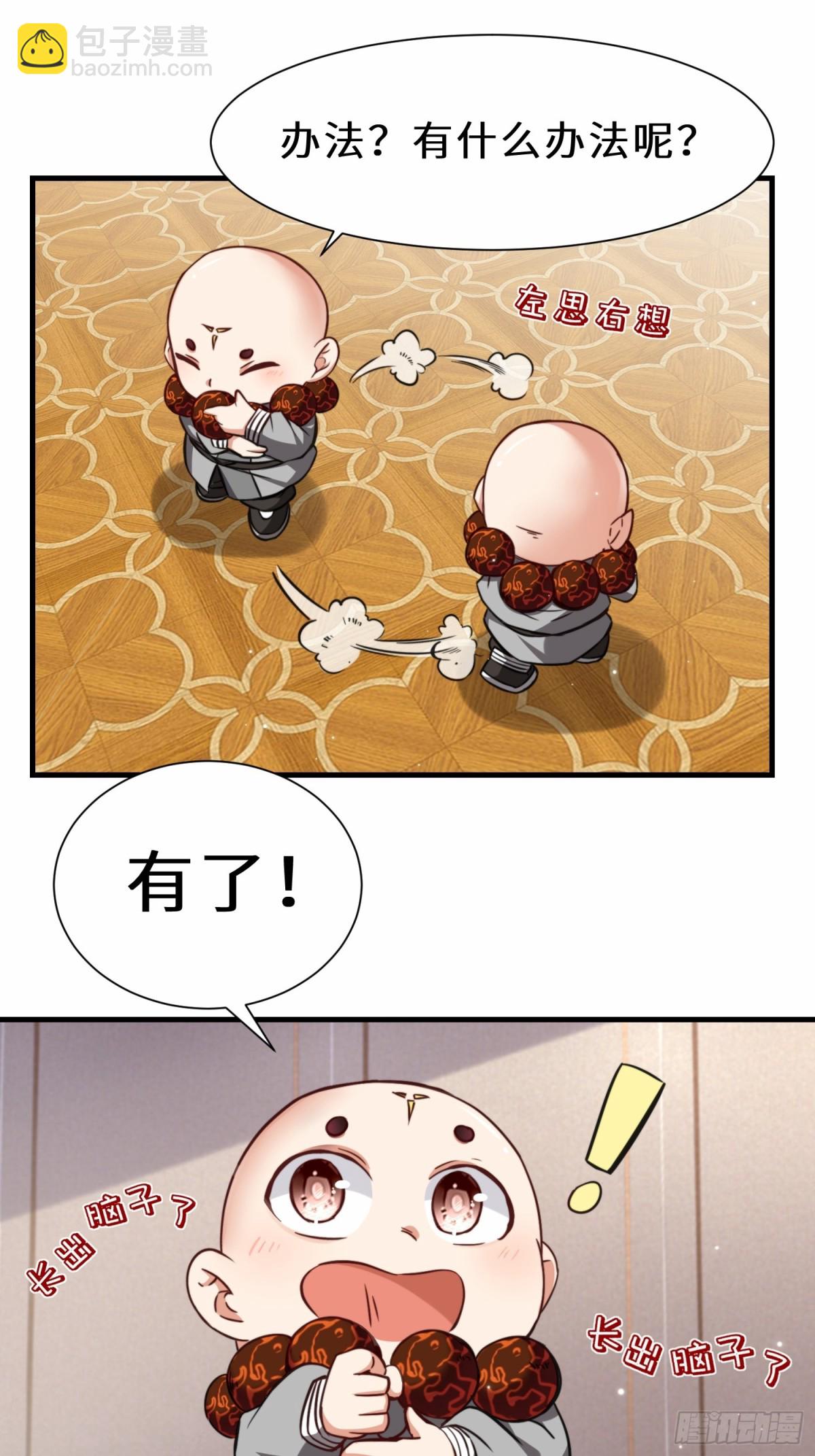 第73话 异能者协会找茬-第74话