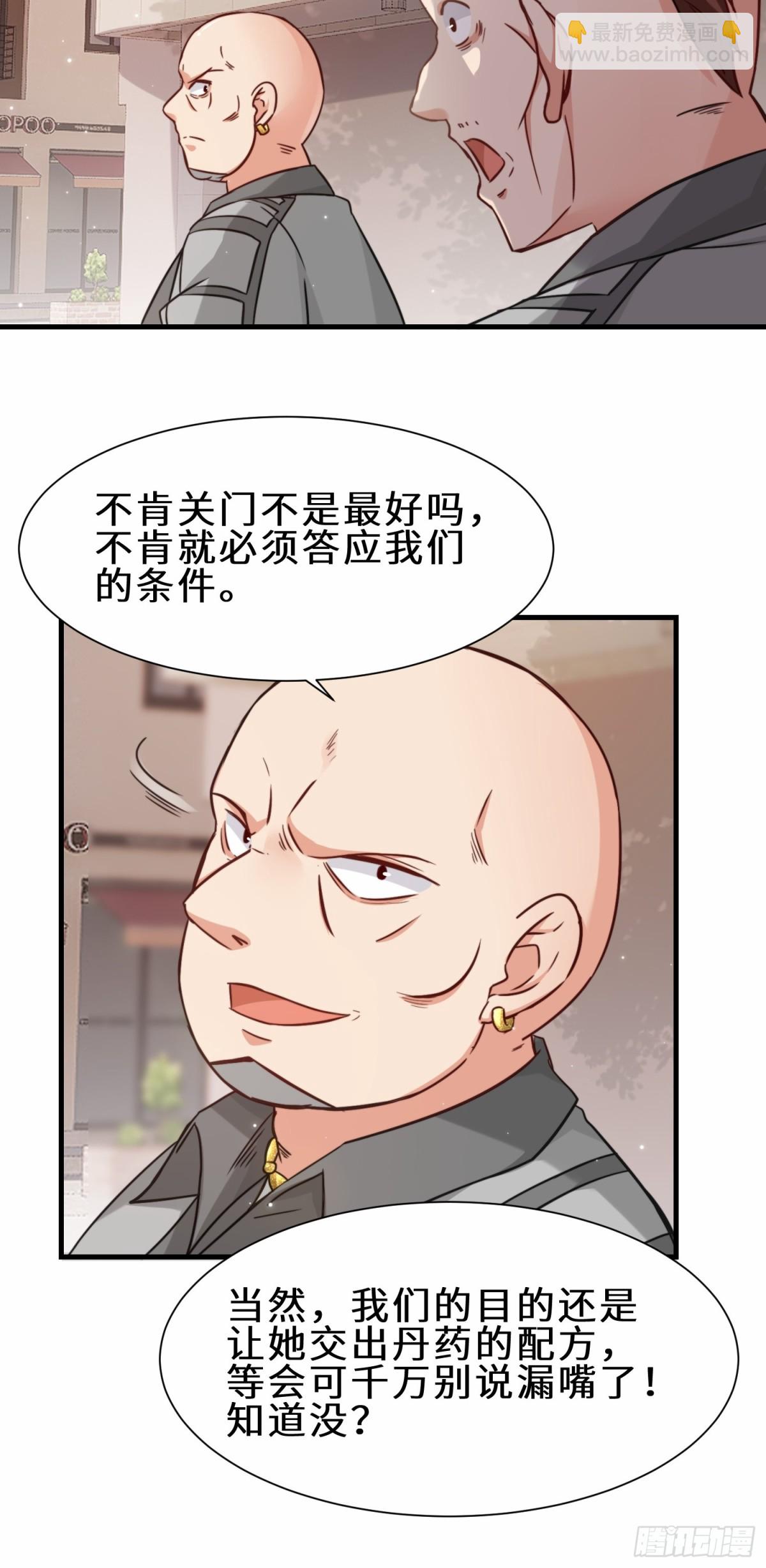 第73话 异能者协会找茬-第74话