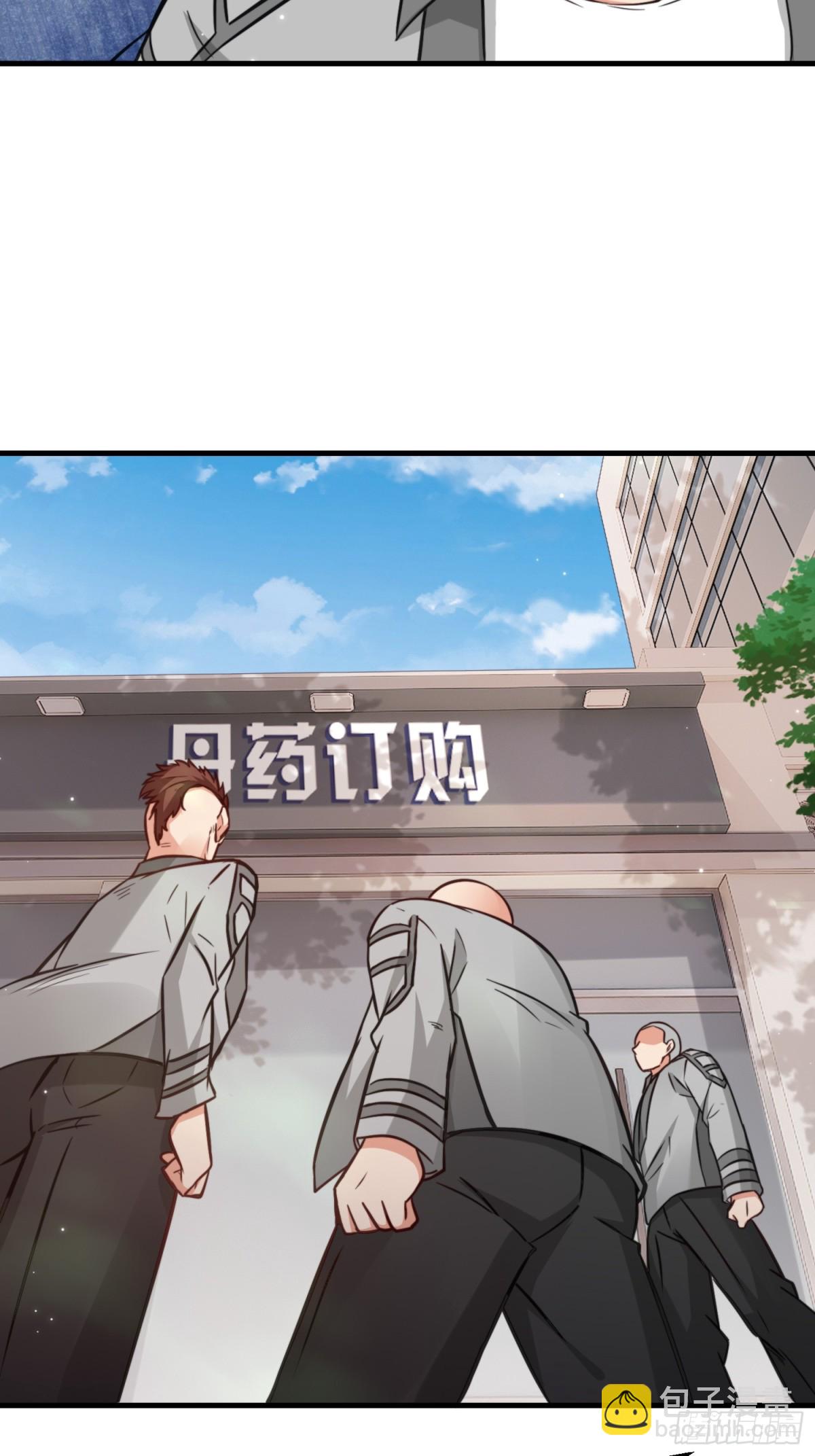 第73话 异能者协会找茬-第74话