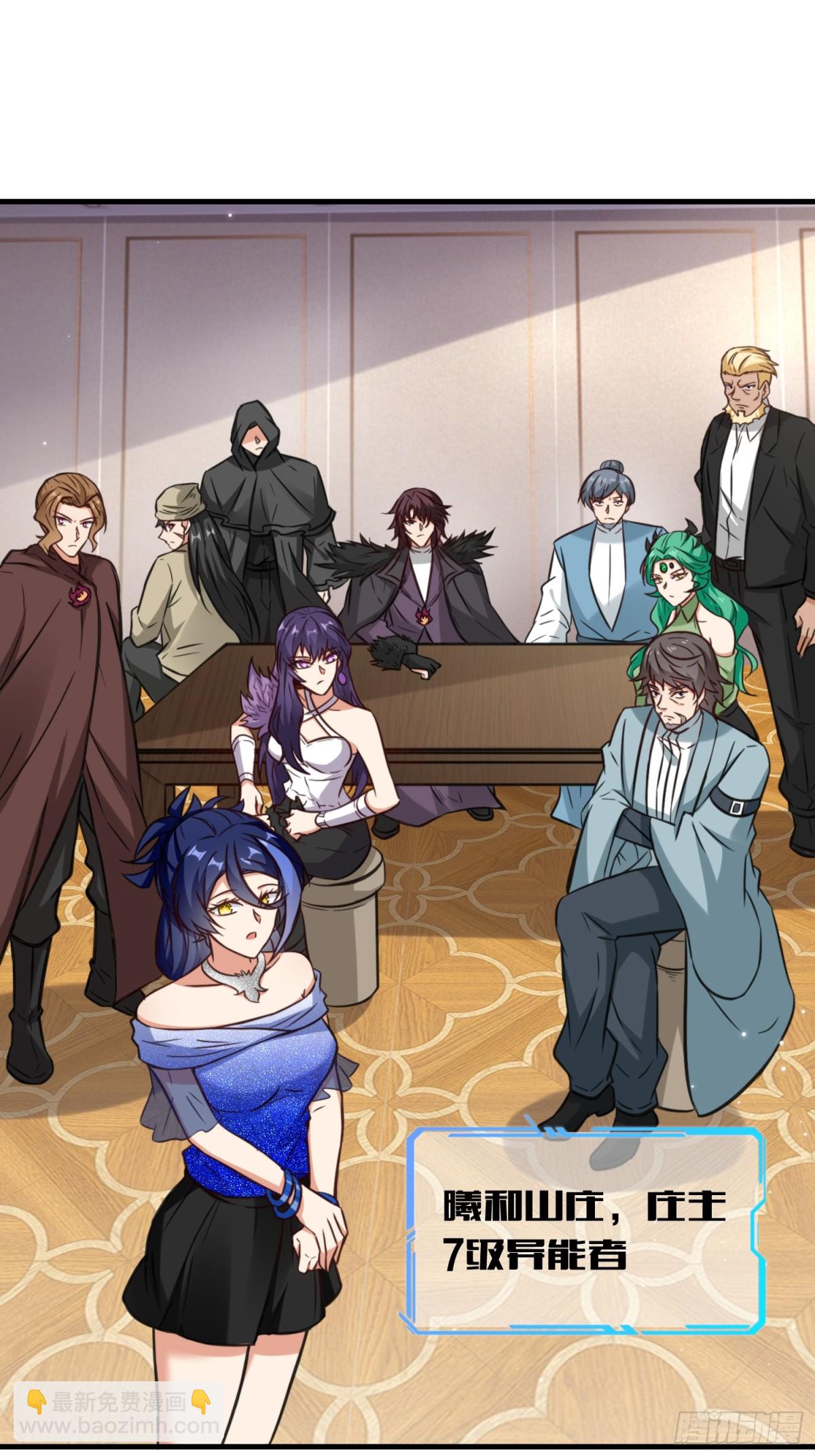 第73话 异能者协会找茬-第74话