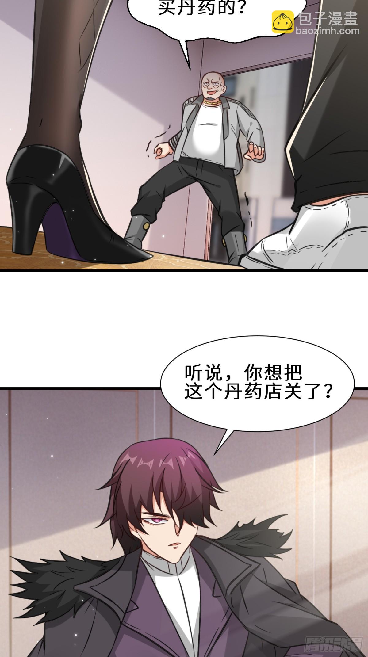 第73话 异能者协会找茬-第74话