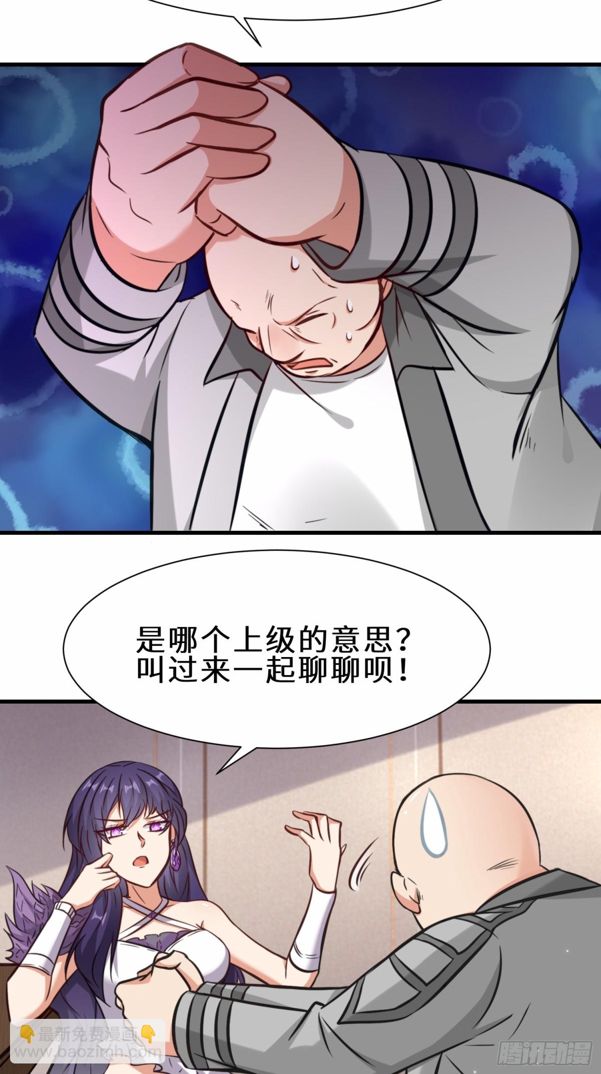 第73话 异能者协会找茬-第74话