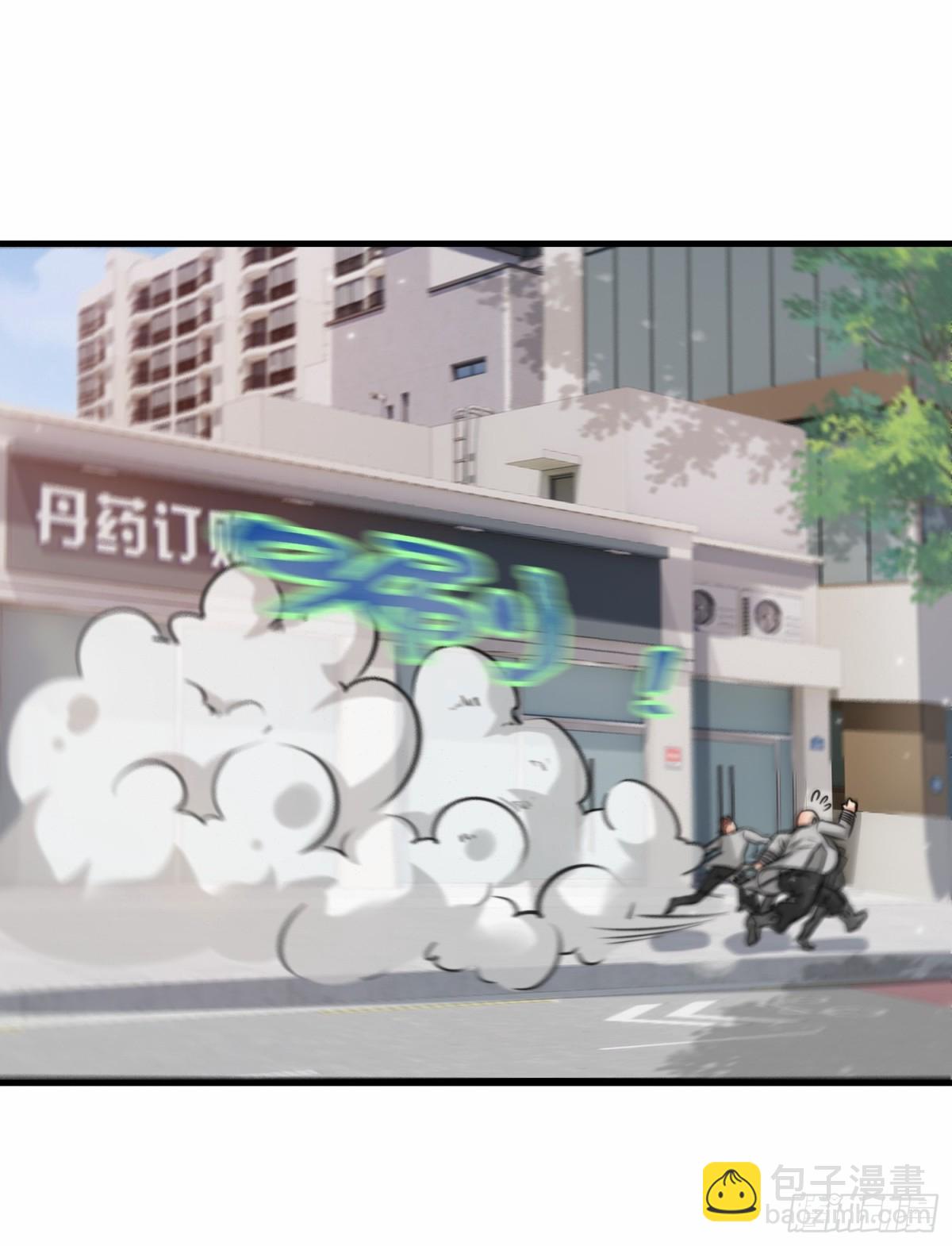 第73话 异能者协会找茬-第74话