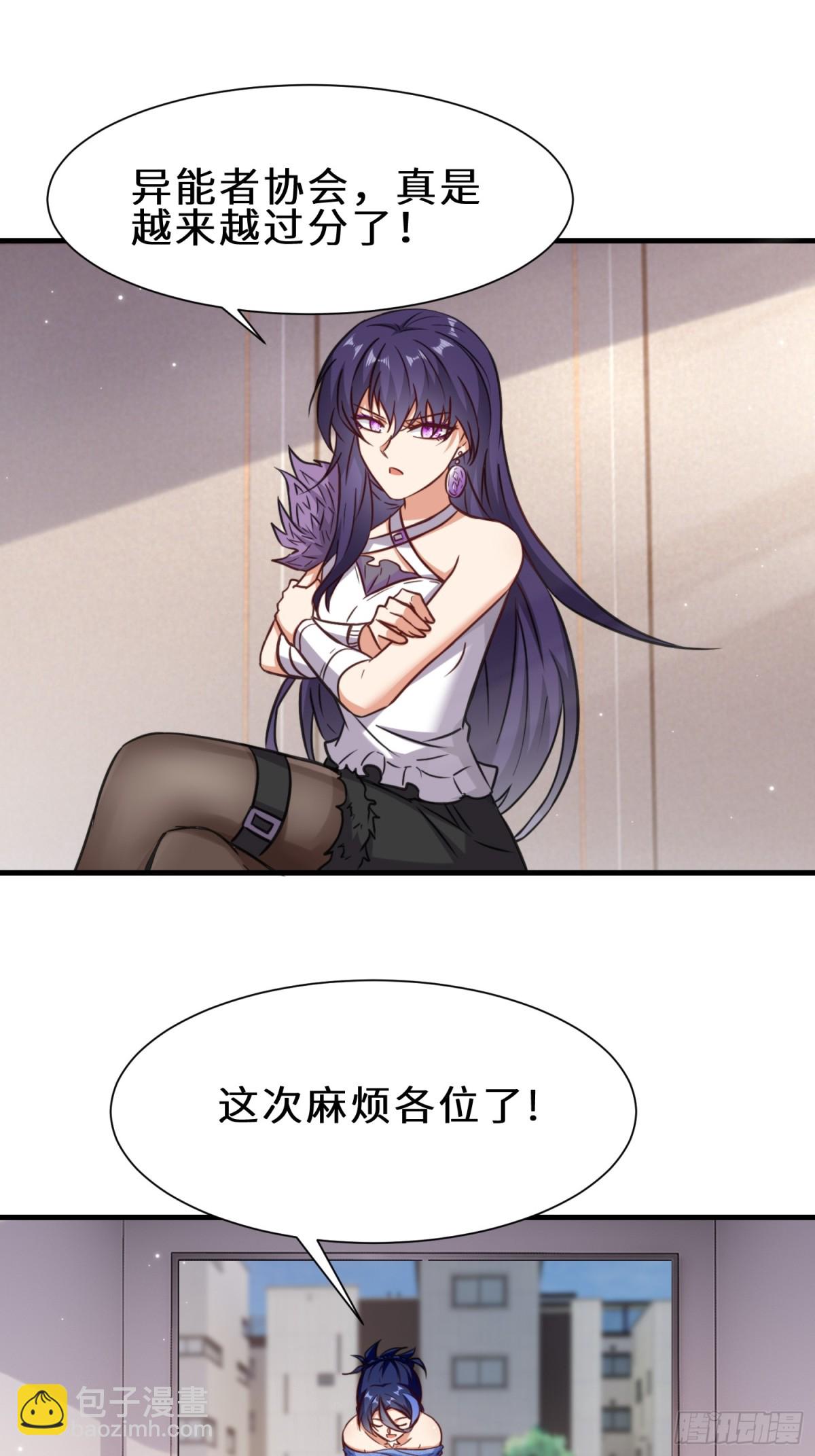 第73话 异能者协会找茬-第74话