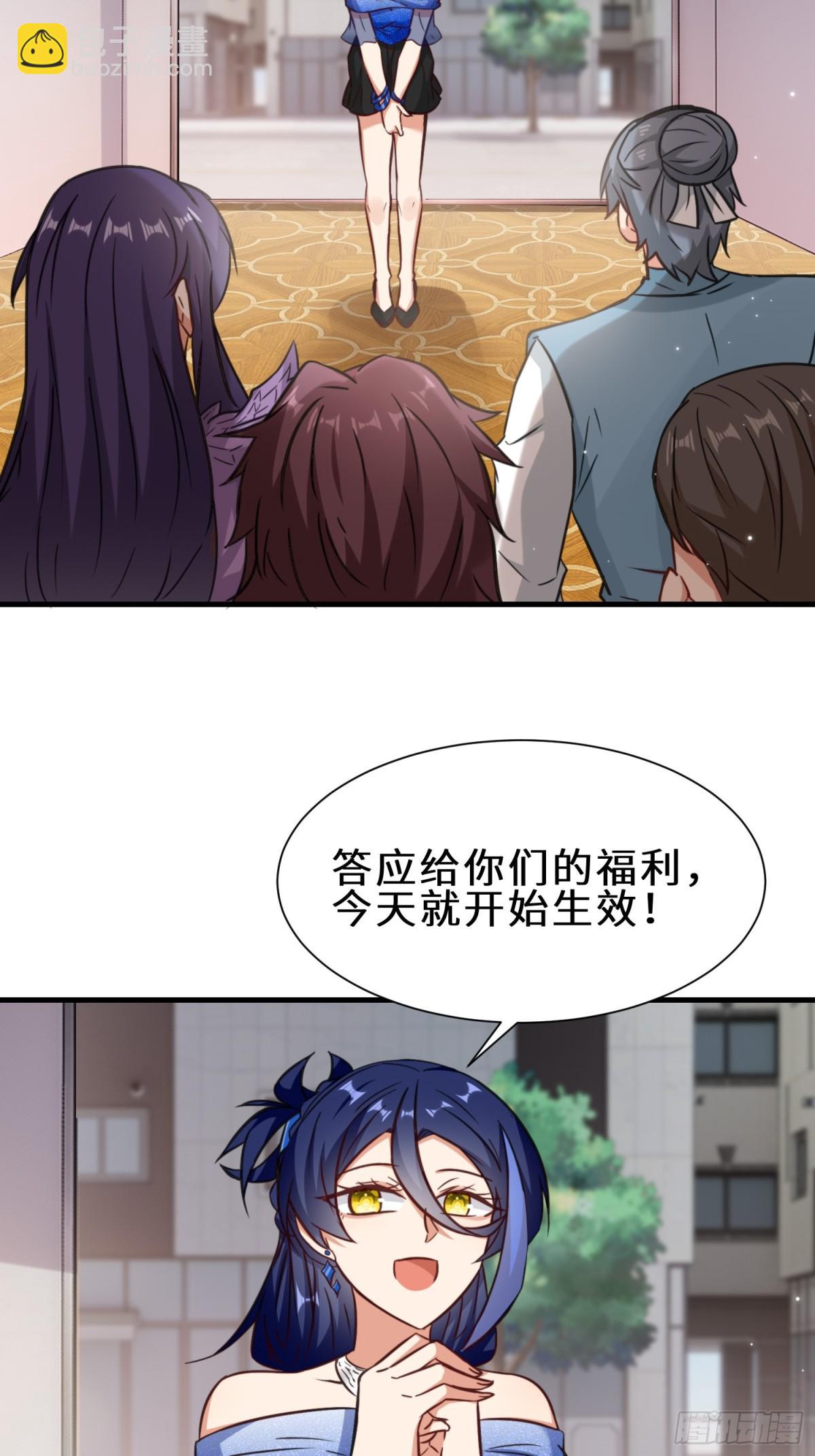 第73话 异能者协会找茬-第74话