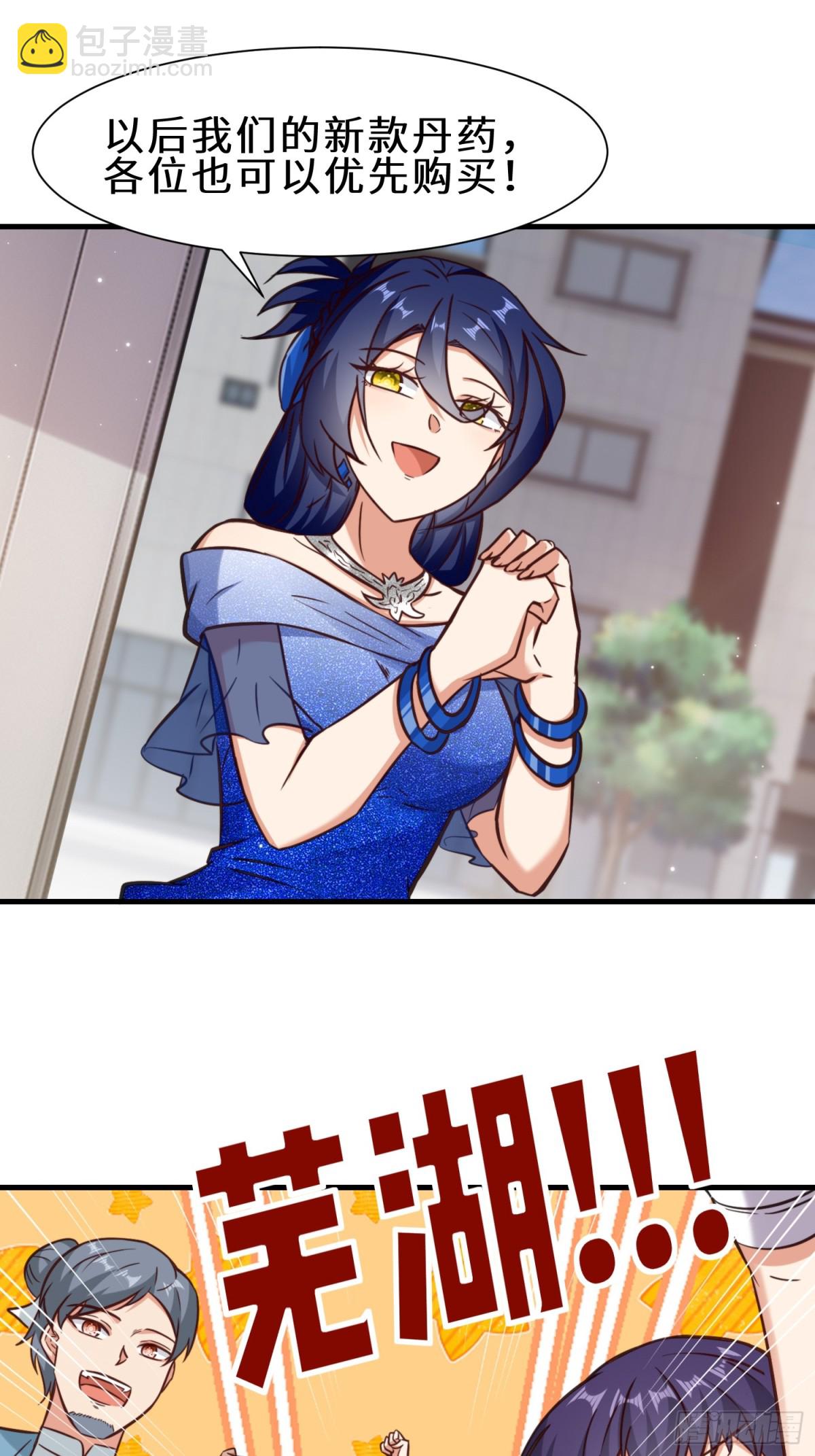 第73话 异能者协会找茬-第74话