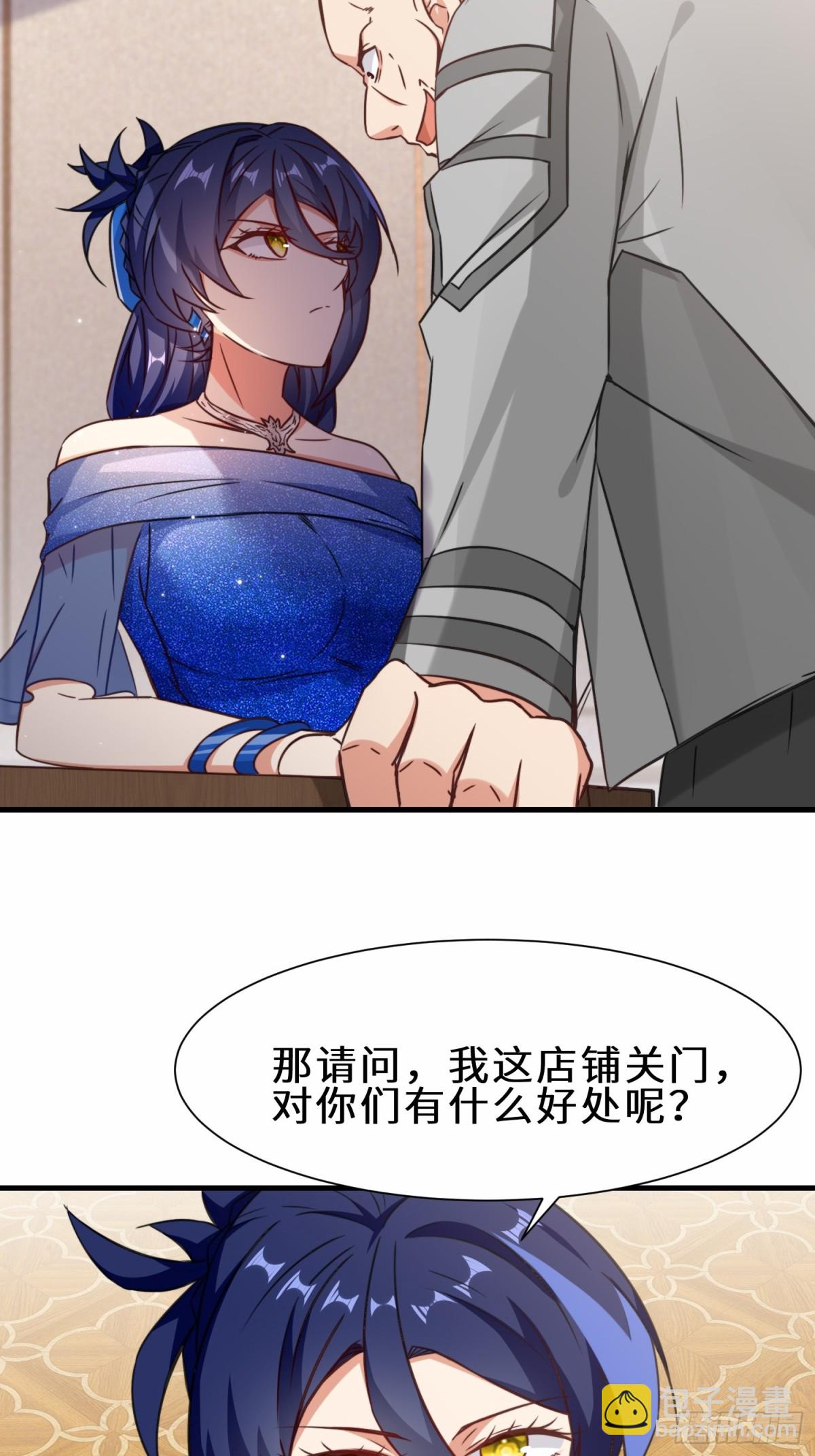 第73话 异能者协会找茬-第74话