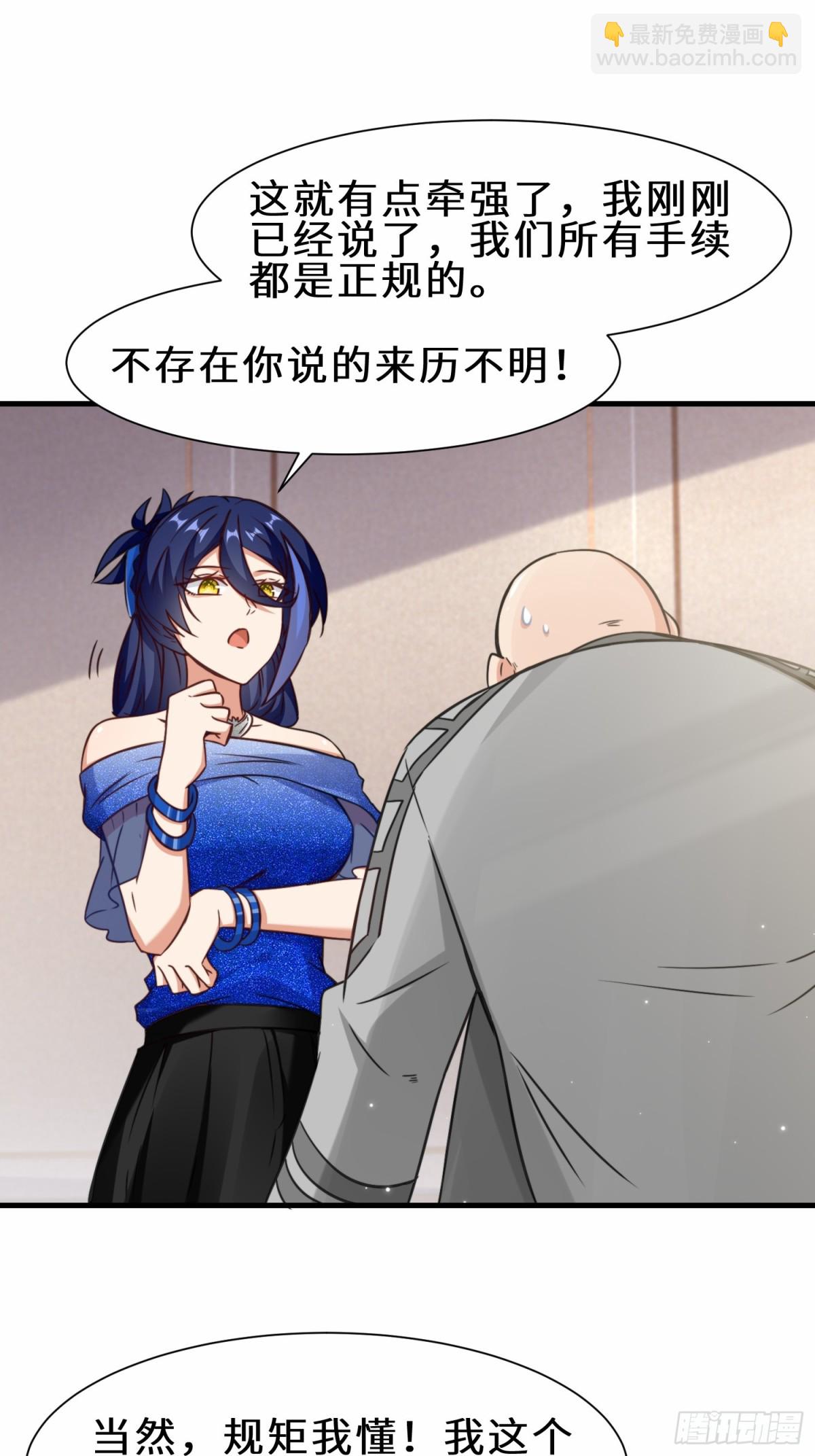 第73话 异能者协会找茬-第74话