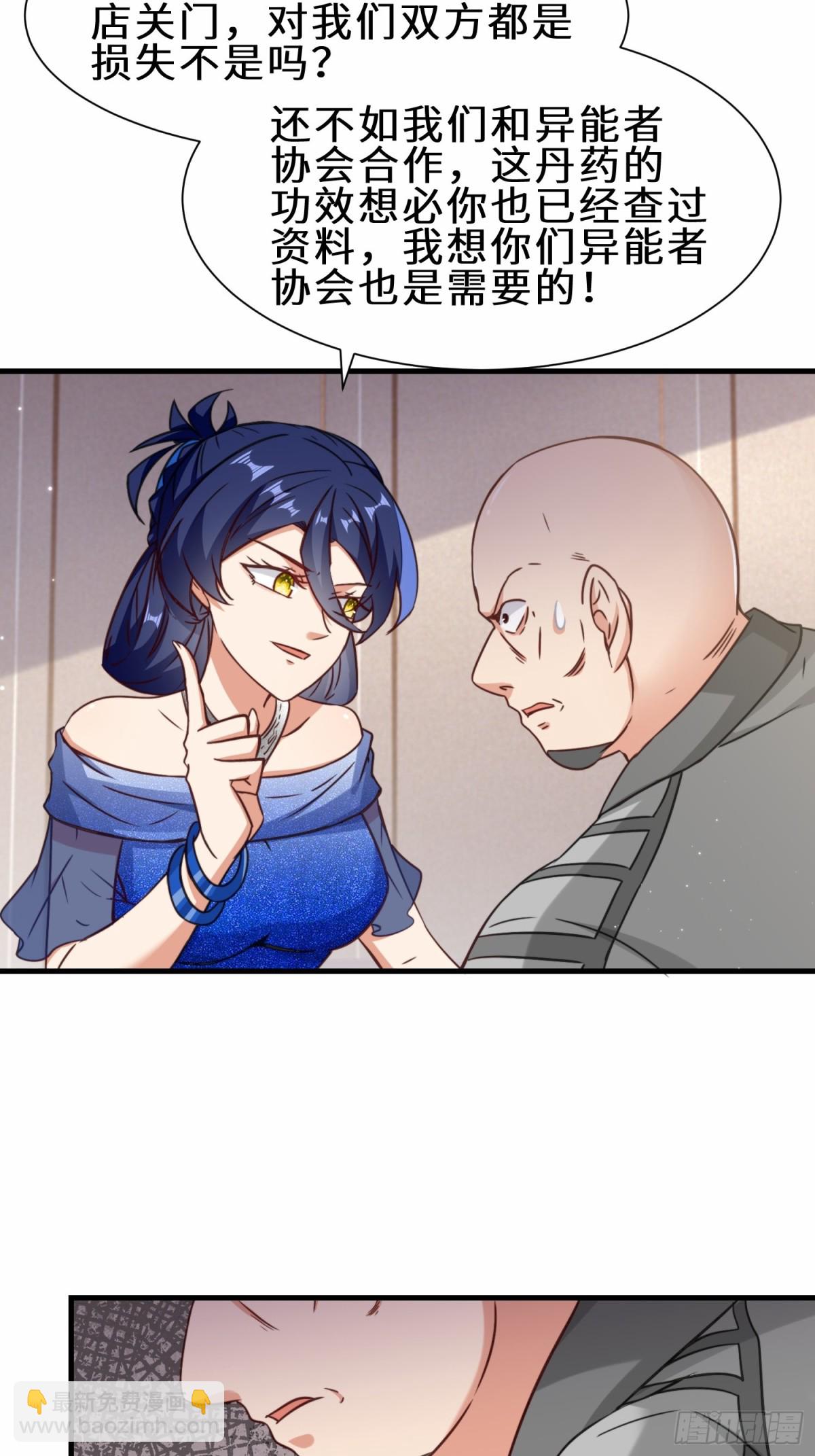 第73话 异能者协会找茬-第74话