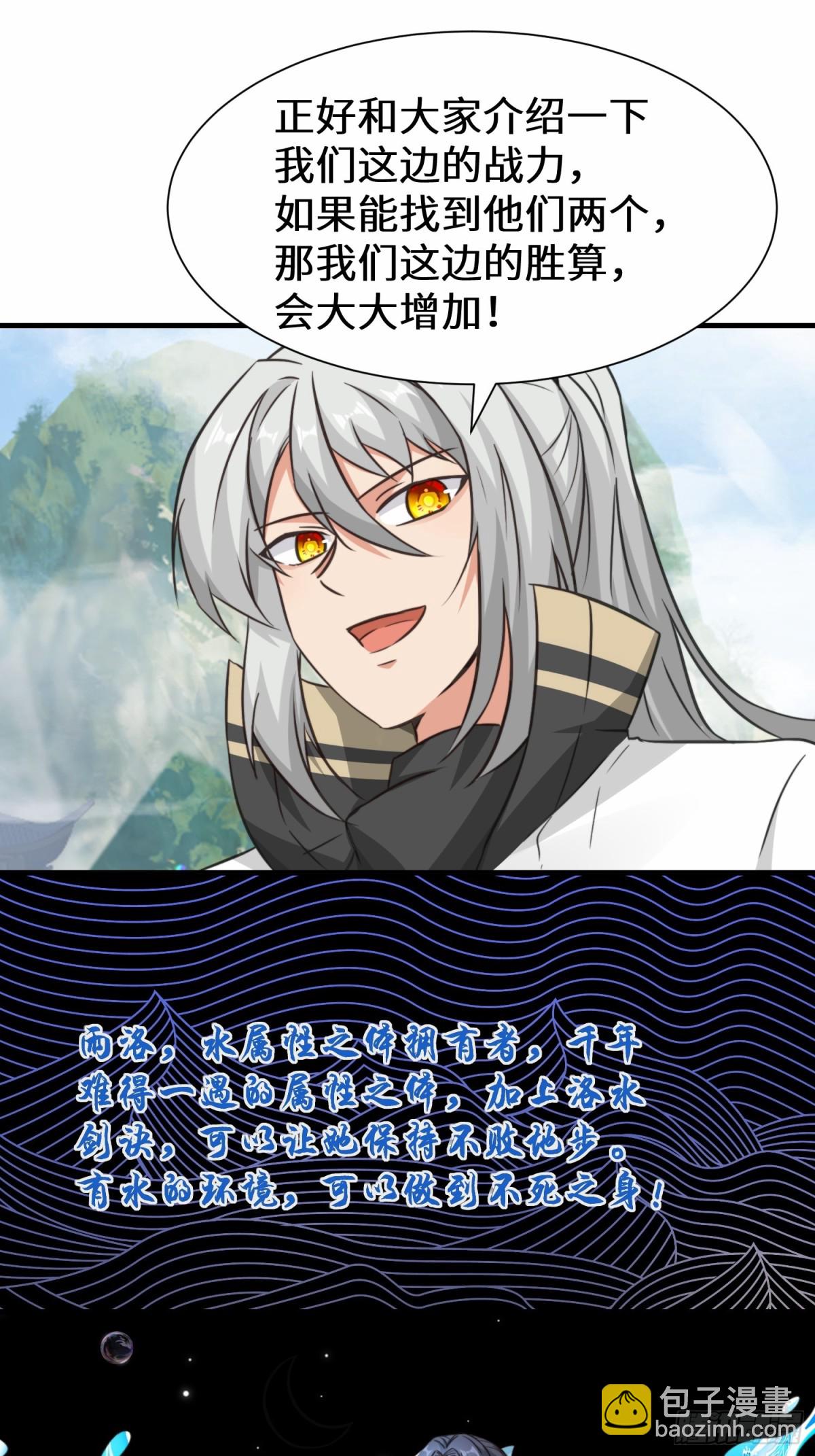 第75话 要找回曾经的战力-第76话