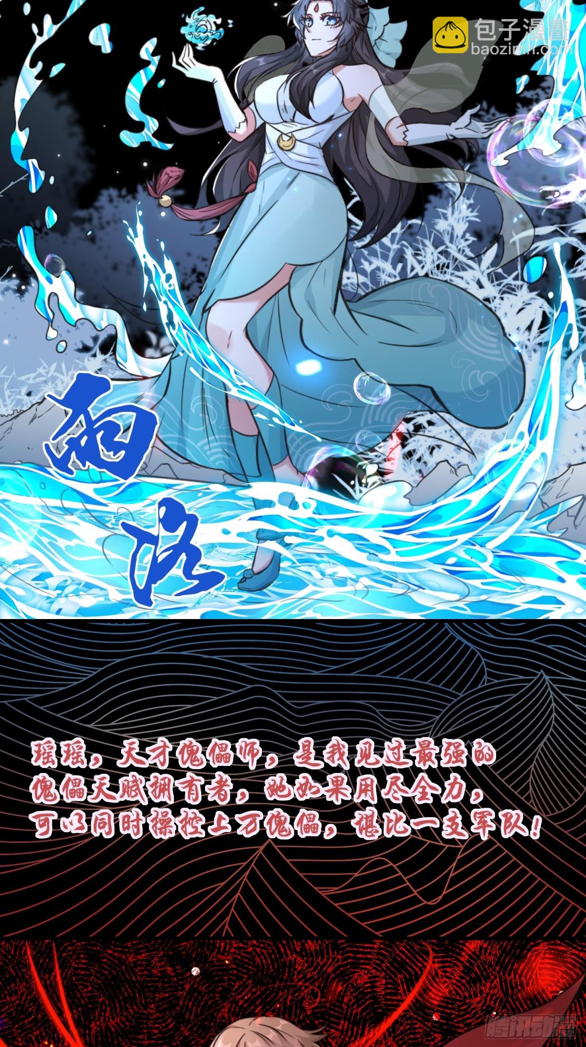第75话 要找回曾经的战力-第76话