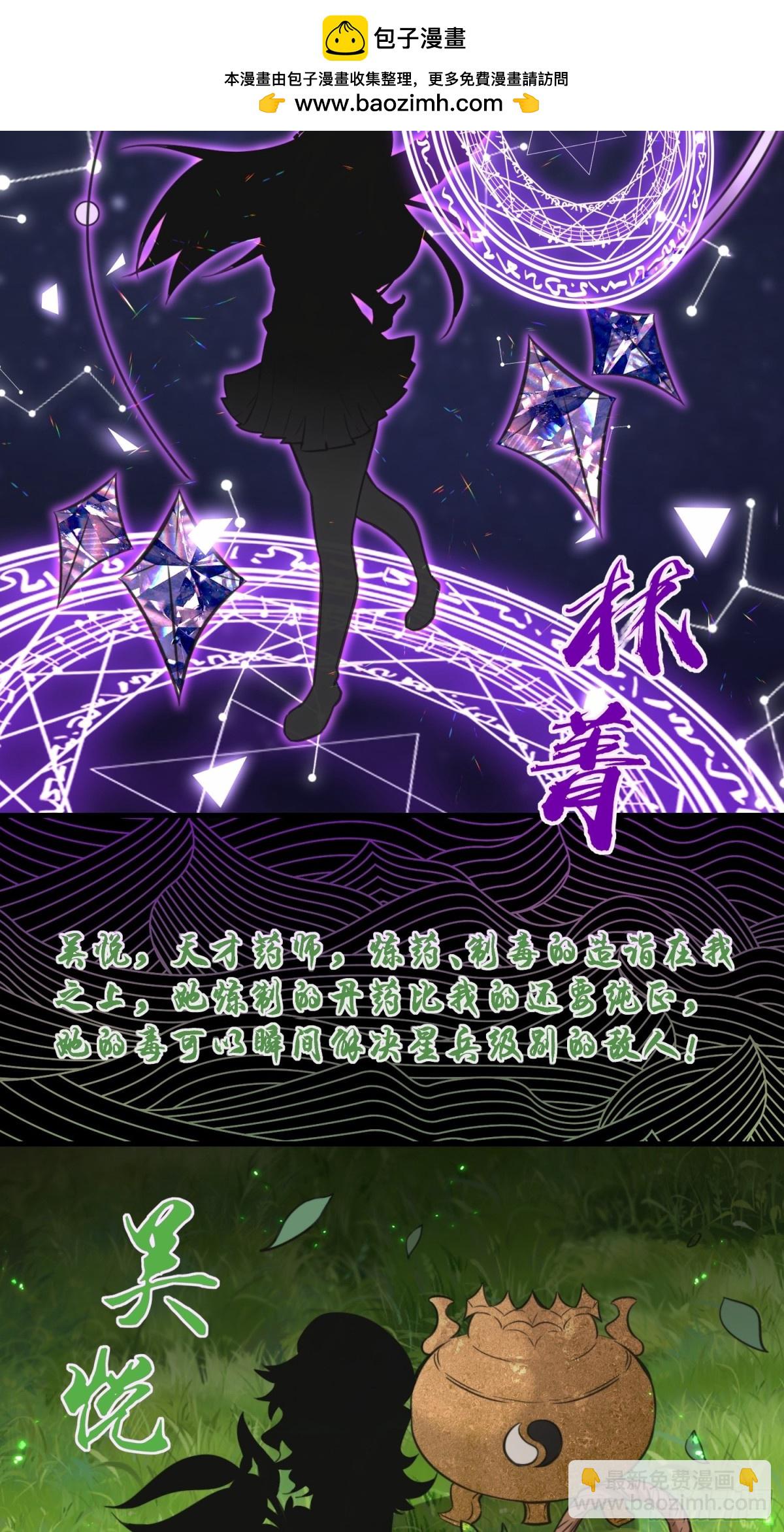 第75话 要找回曾经的战力-第76话