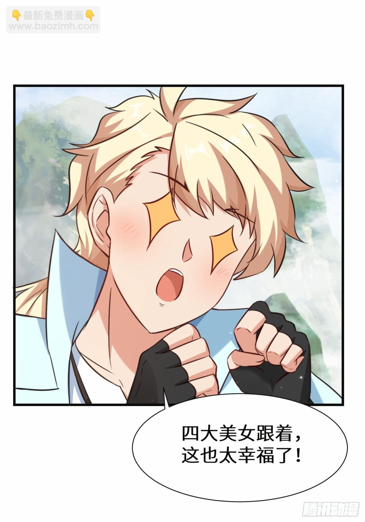 第75话 要找回曾经的战力-第76话