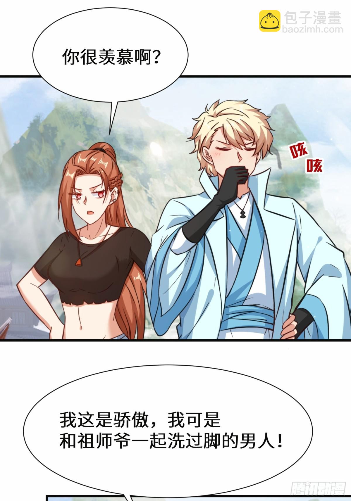 第75话 要找回曾经的战力-第76话