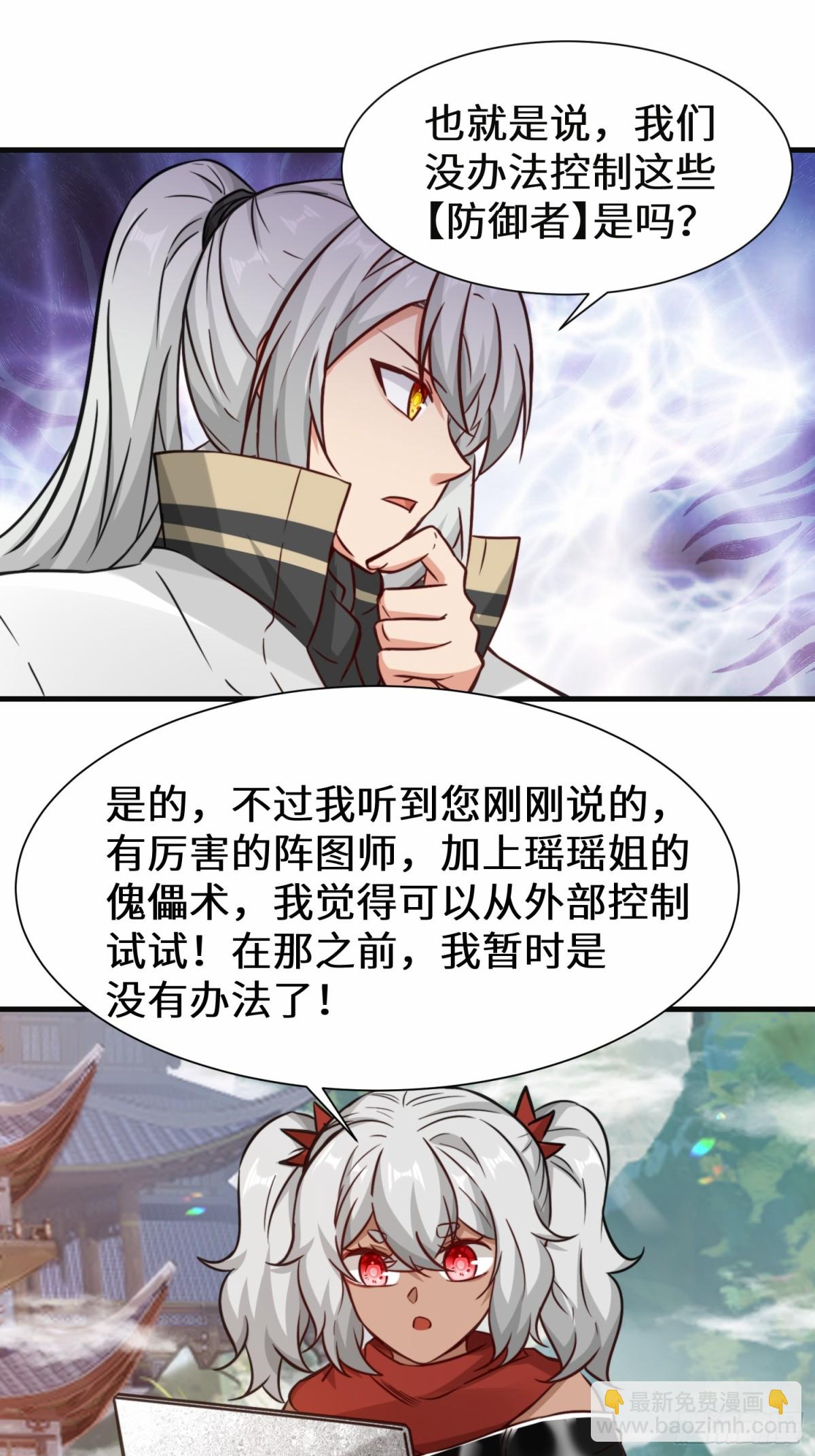 第75话 要找回曾经的战力-第76话