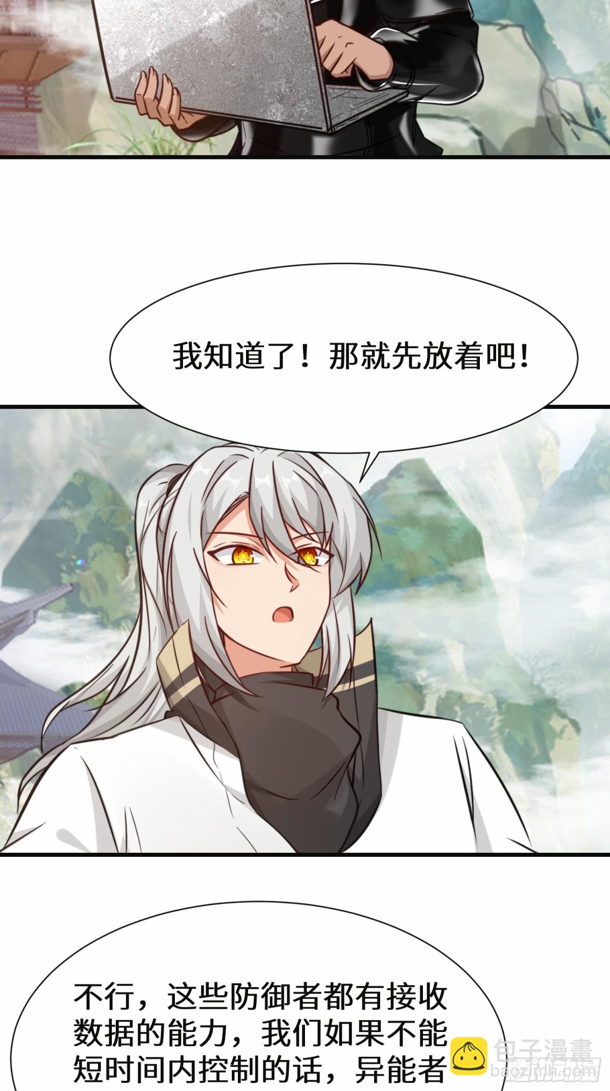 第75话 要找回曾经的战力-第76话