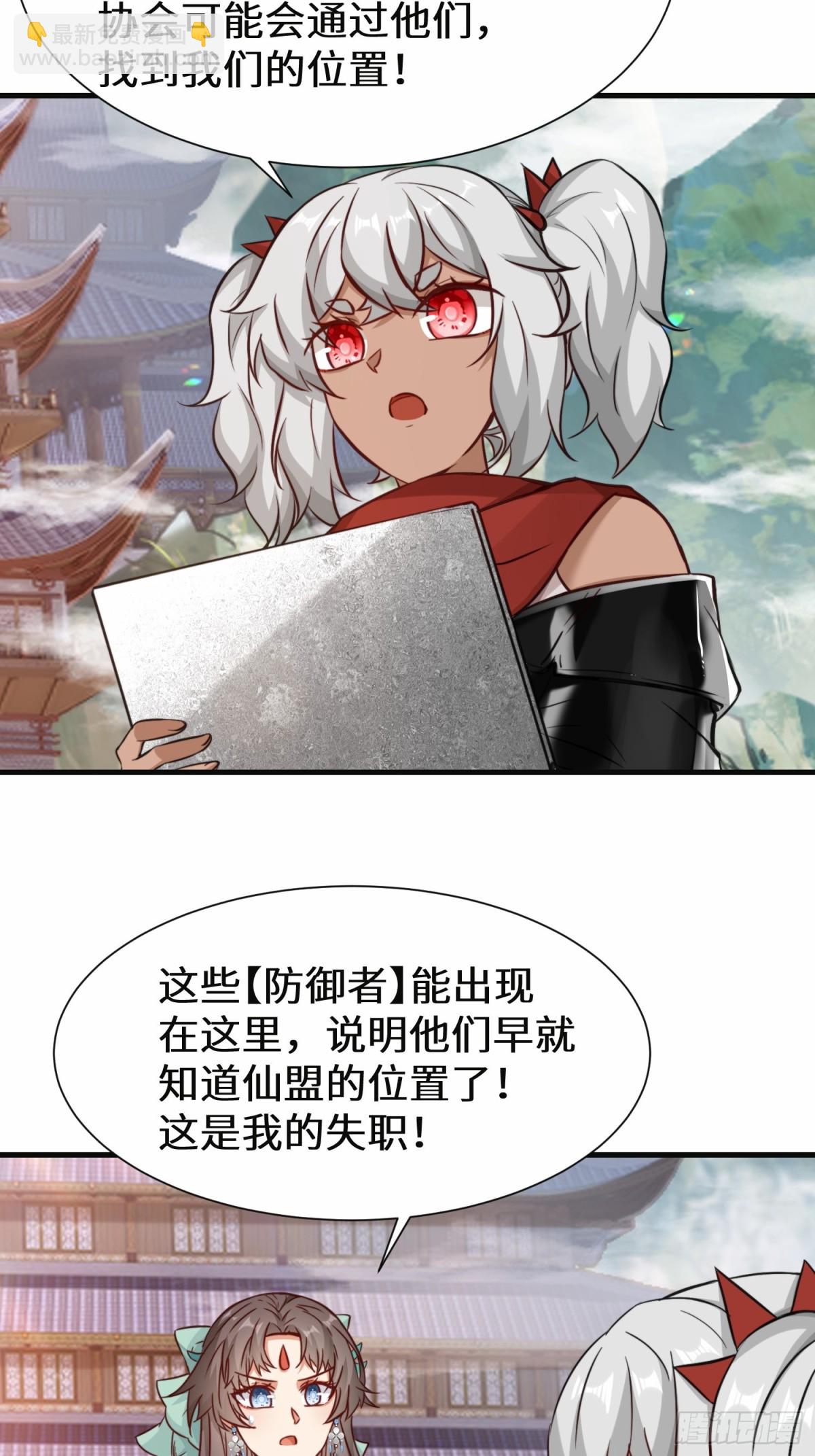 第75话 要找回曾经的战力-第76话