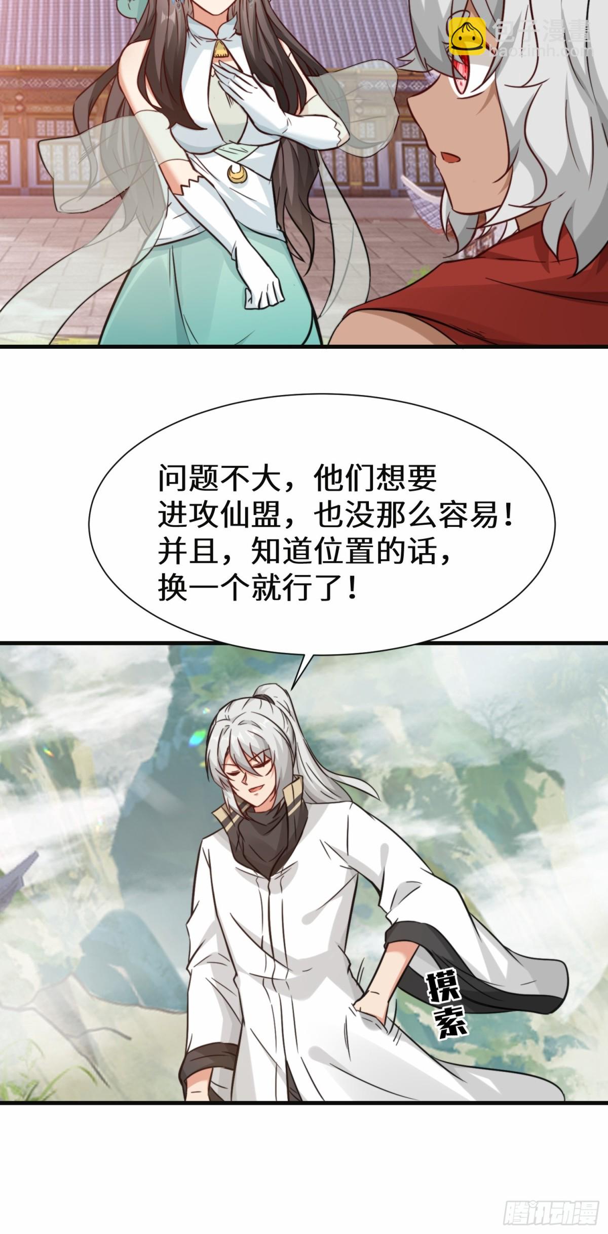 第75话 要找回曾经的战力-第76话