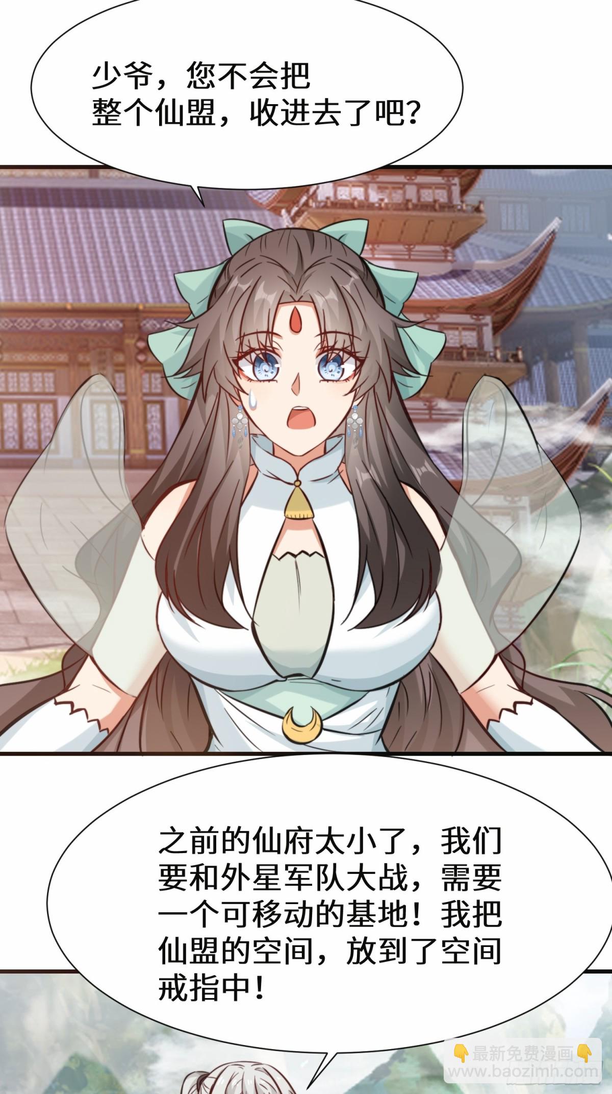 第75话 要找回曾经的战力-第76话