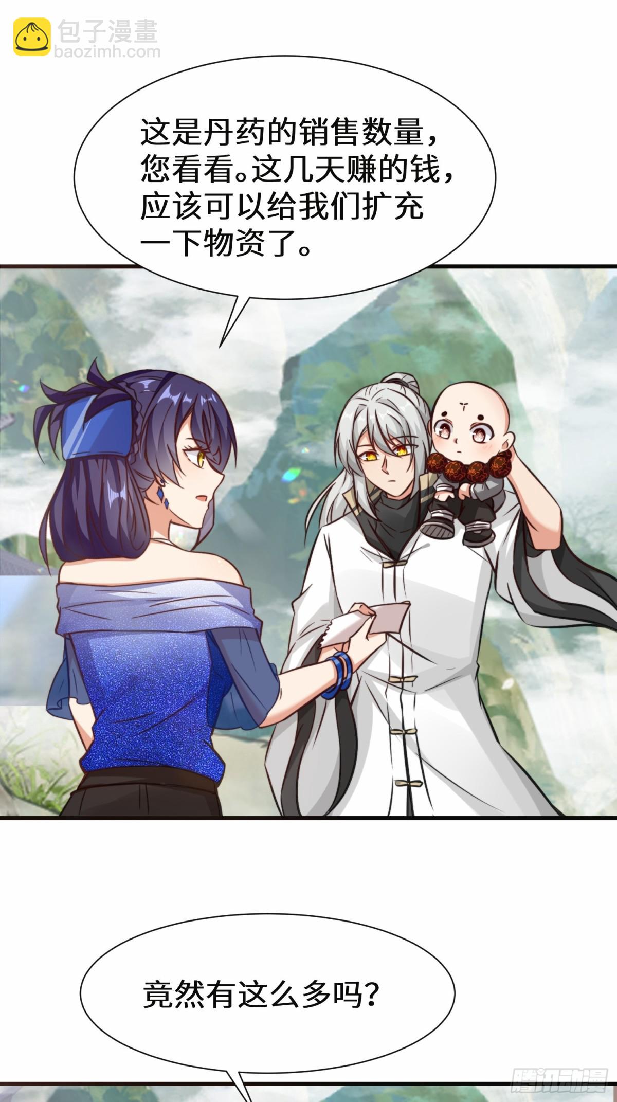 第75话 要找回曾经的战力-第76话