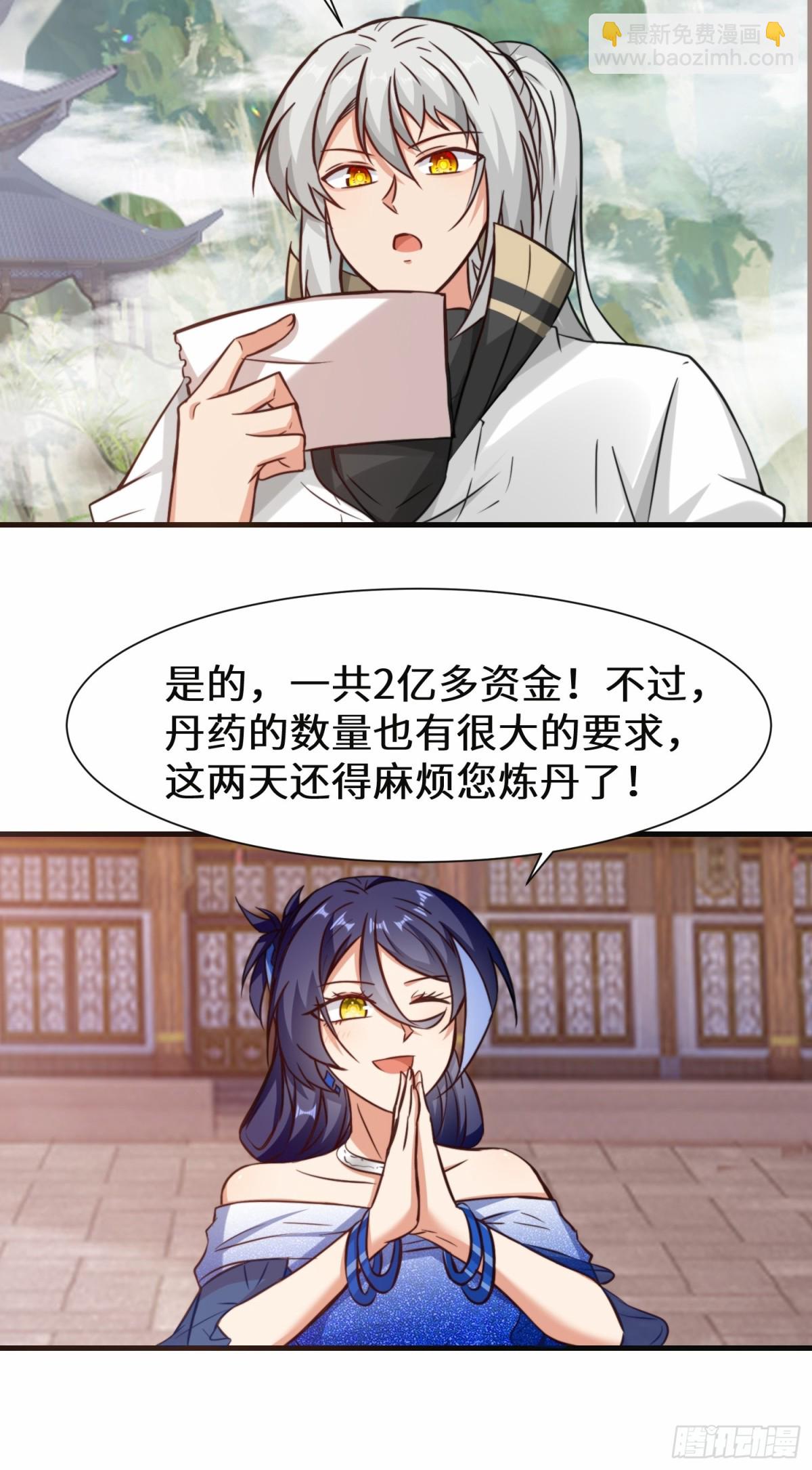 第75话 要找回曾经的战力-第76话