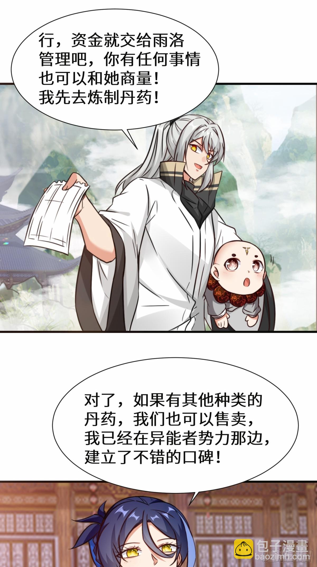 第75话 要找回曾经的战力-第76话