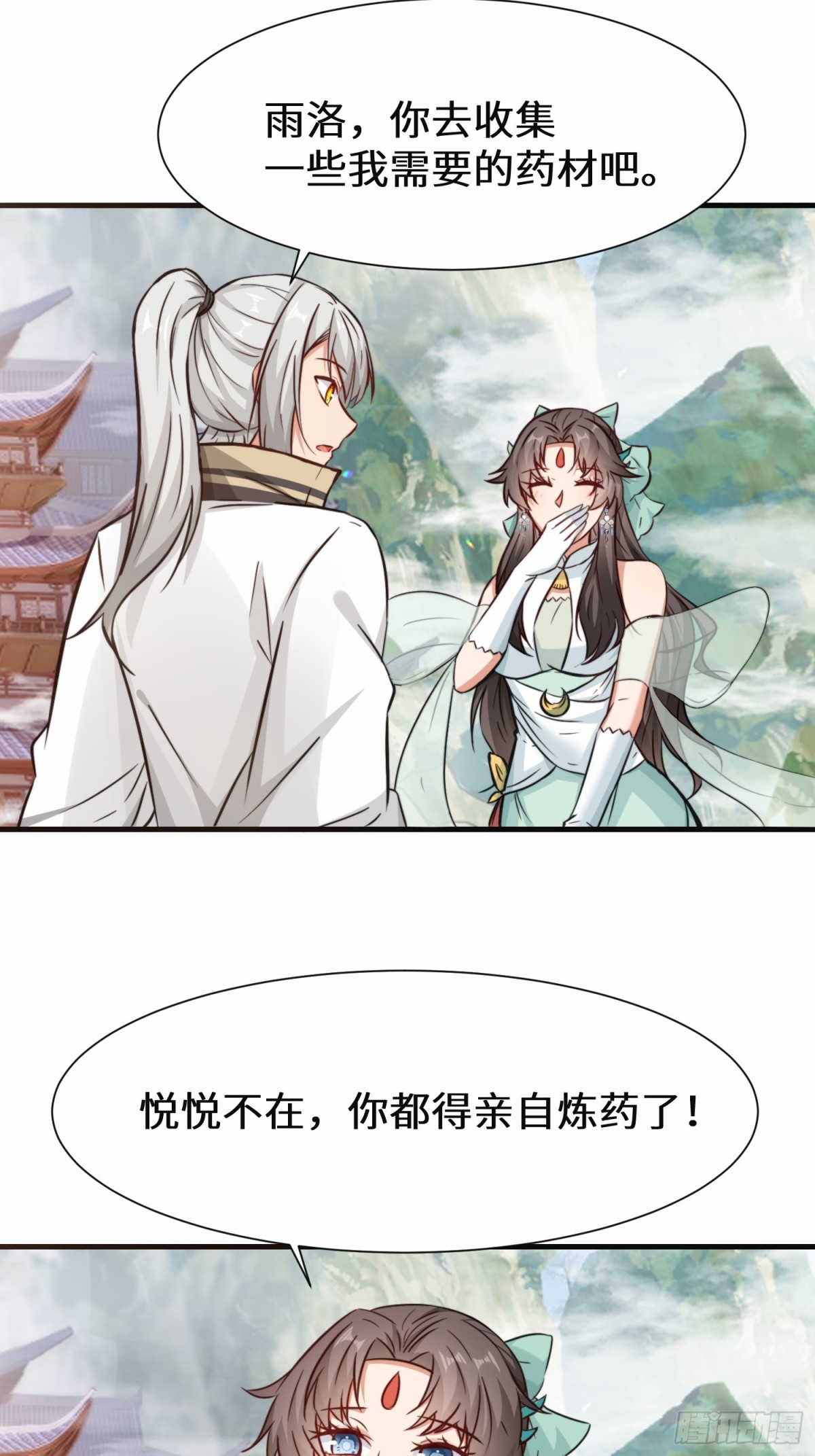 第75话 要找回曾经的战力-第76话