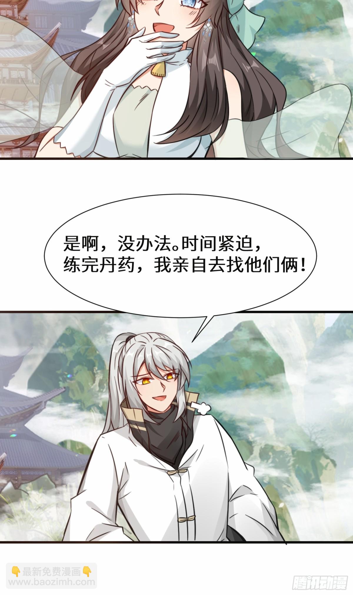 第75话 要找回曾经的战力-第76话