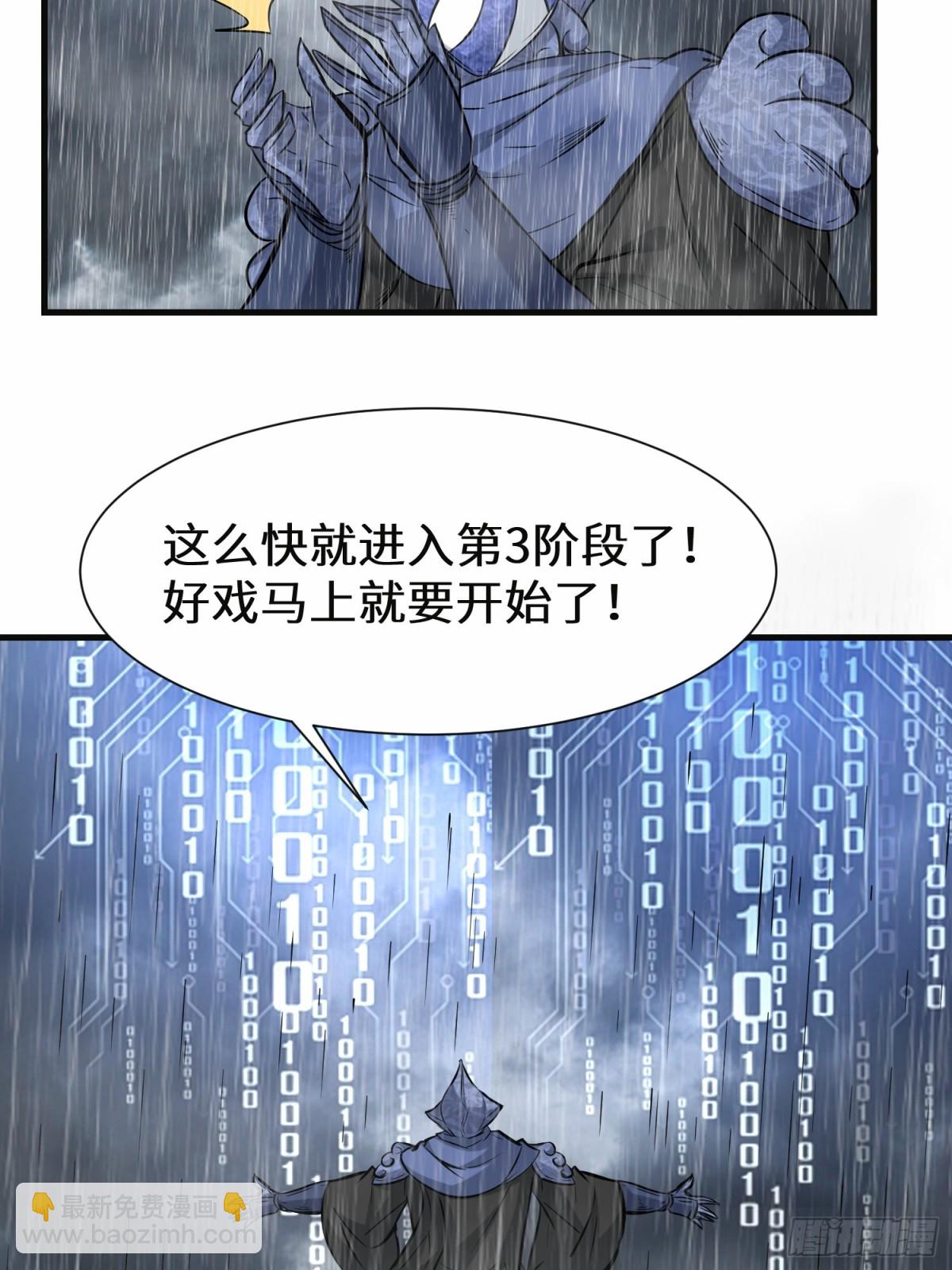 第75话 要找回曾经的战力-第76话