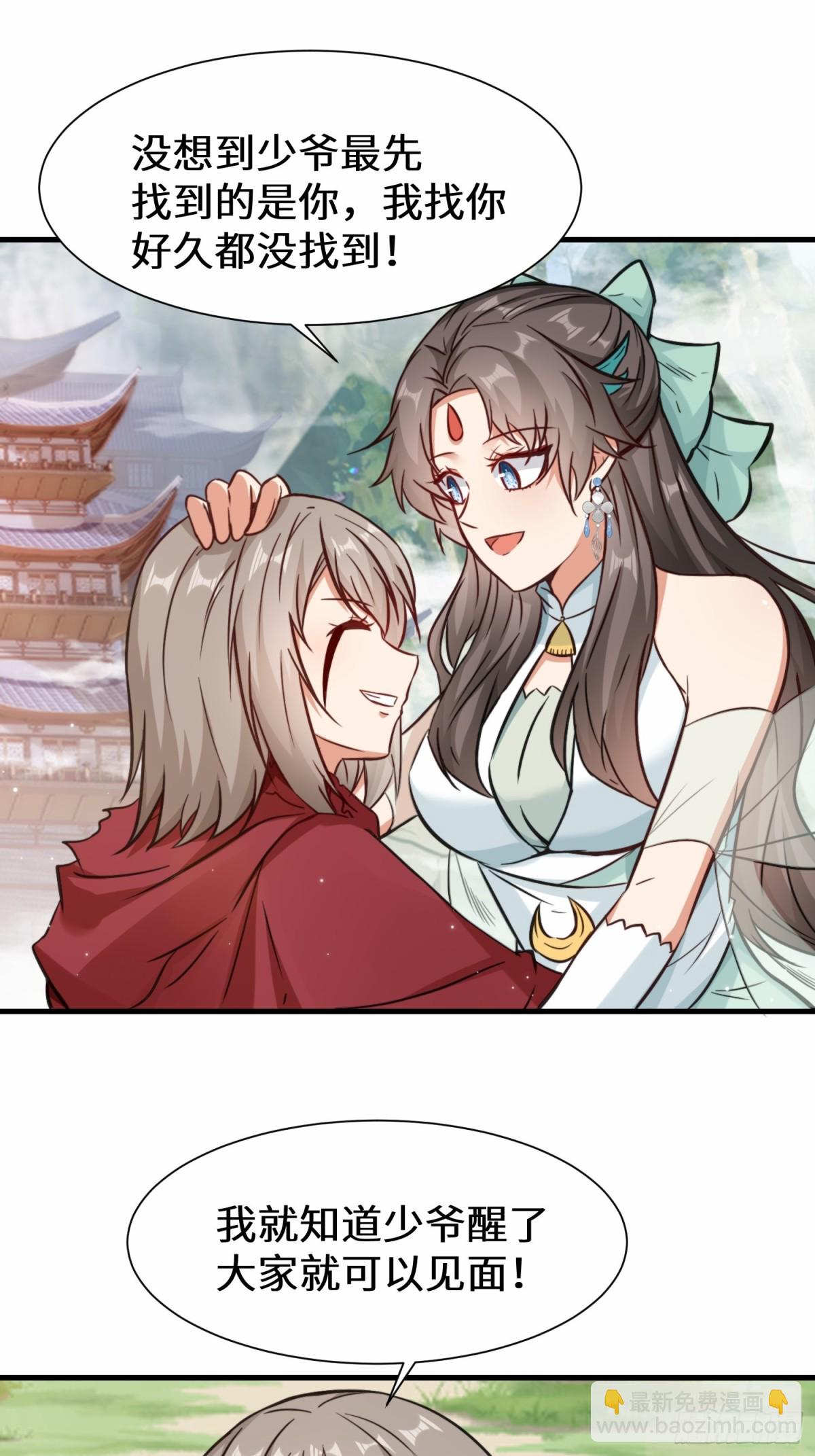 第75话 要找回曾经的战力-第76话