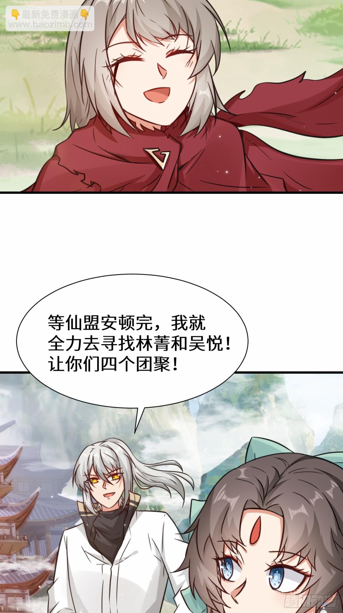 第75话 要找回曾经的战力-第76话