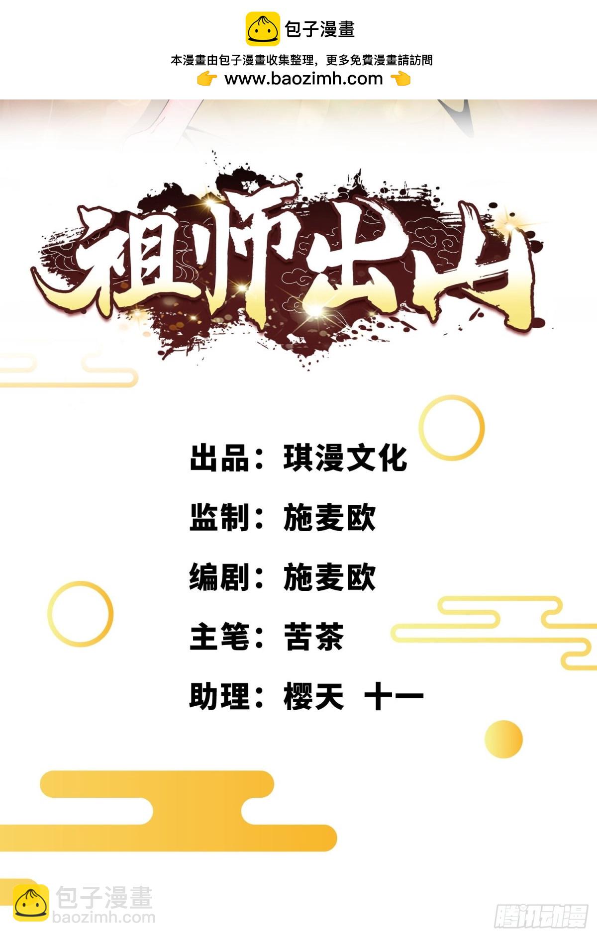 第77话 星兵先遣队-第78话