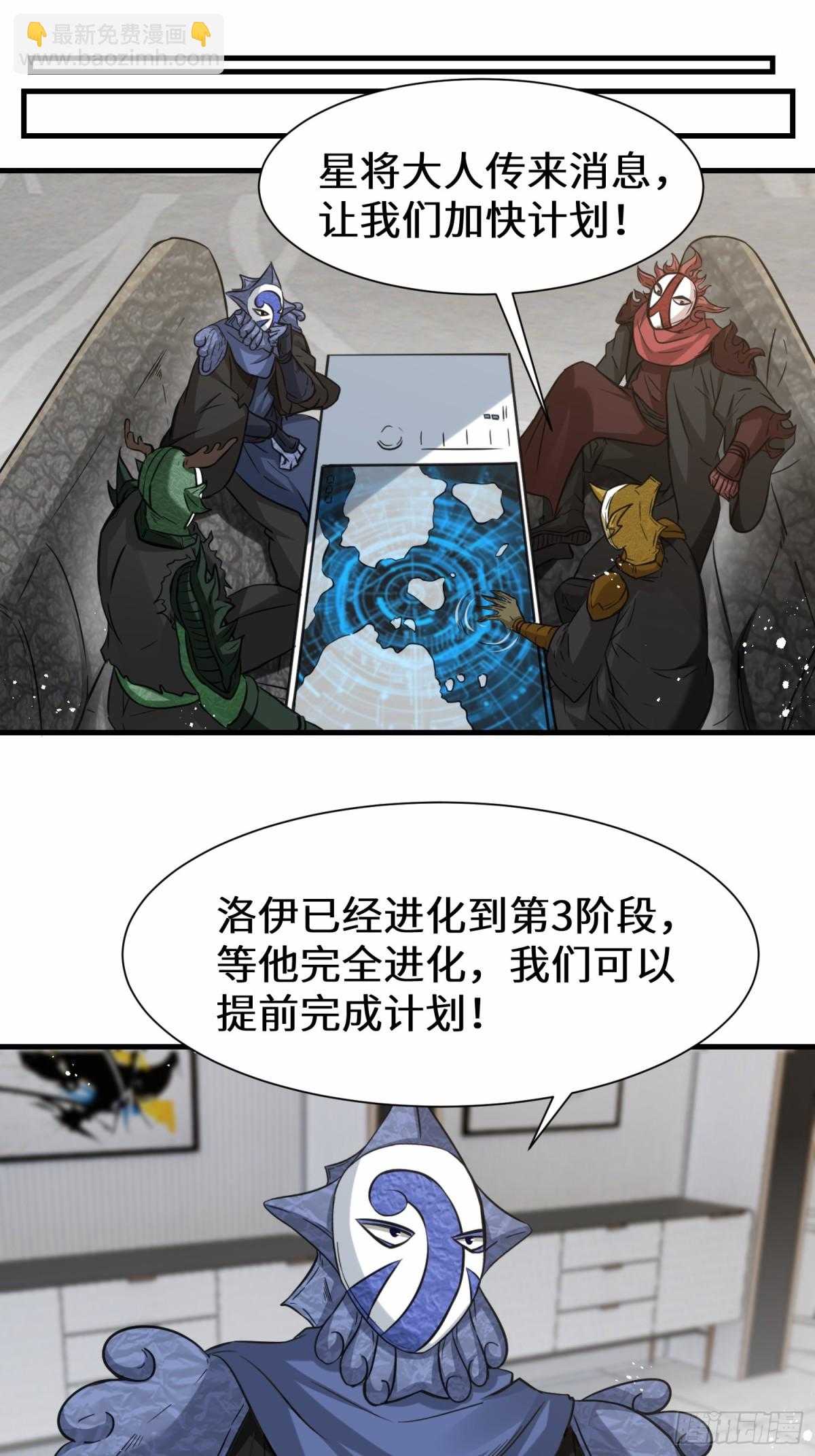 第77话 星兵先遣队-第78话