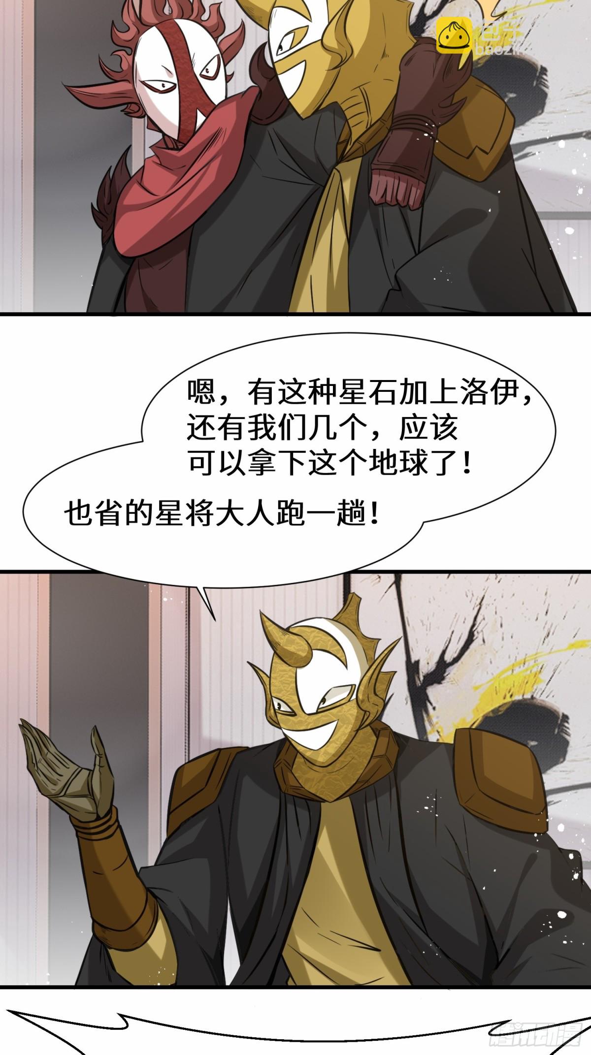 第77话 星兵先遣队-第78话