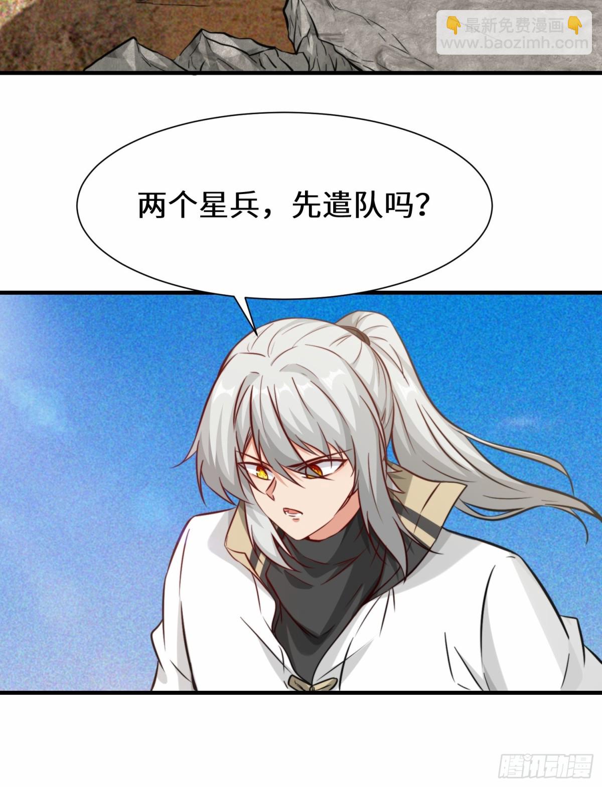 第77话 星兵先遣队-第78话