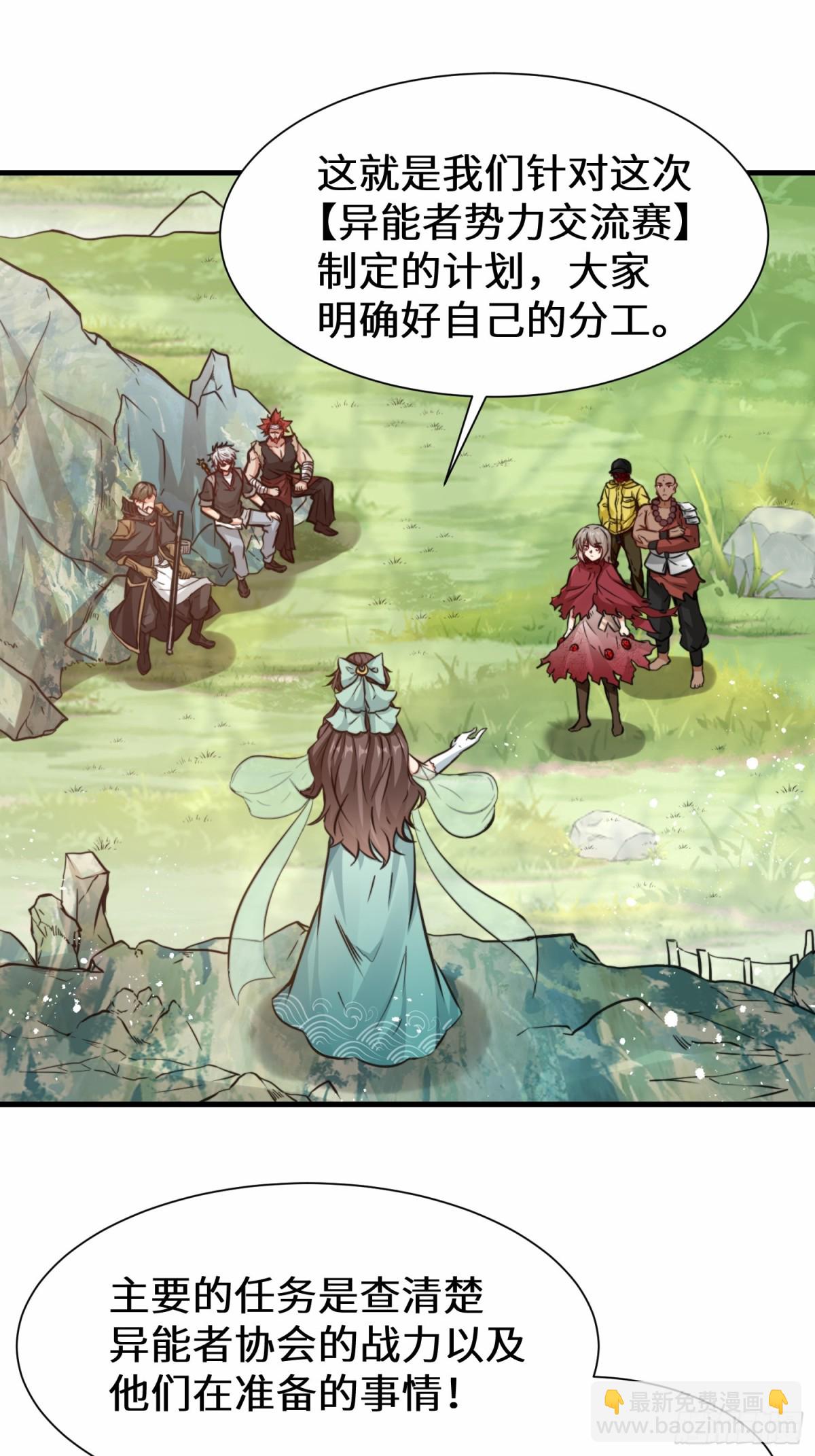 第77话 星兵先遣队-第78话