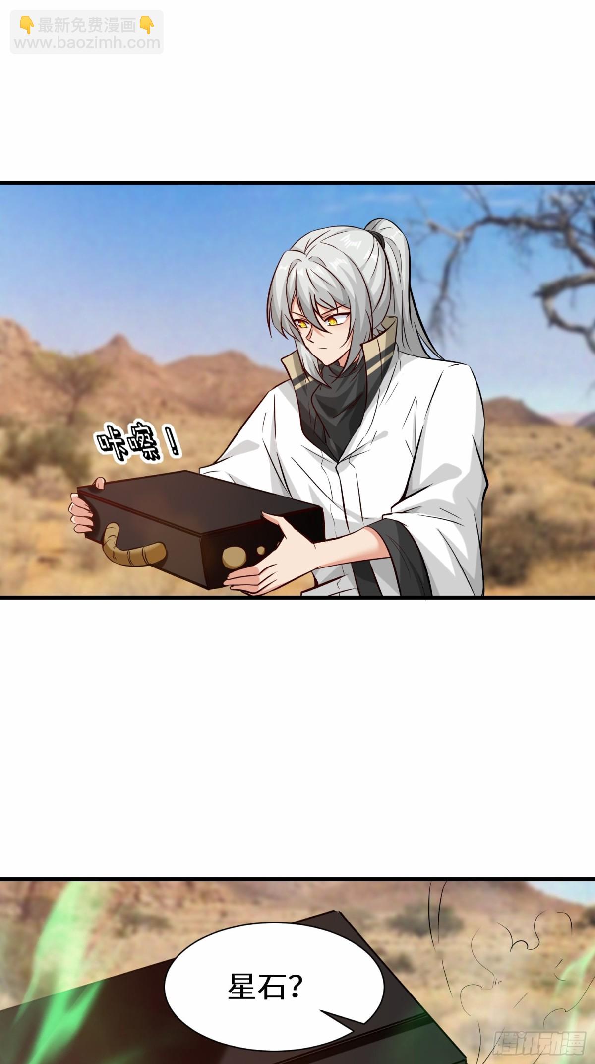 第77话 星兵先遣队-第78话