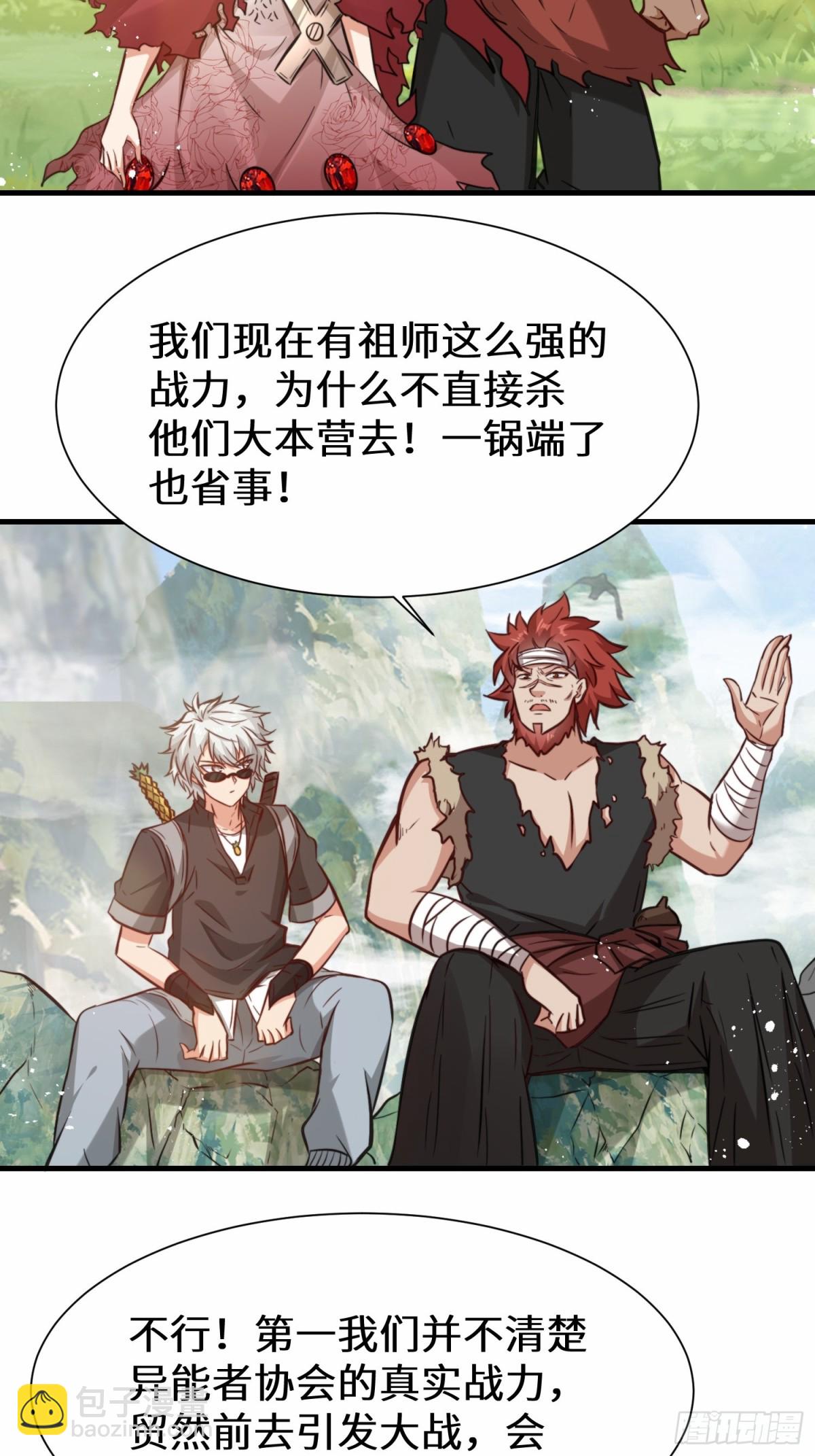 第77话 星兵先遣队-第78话