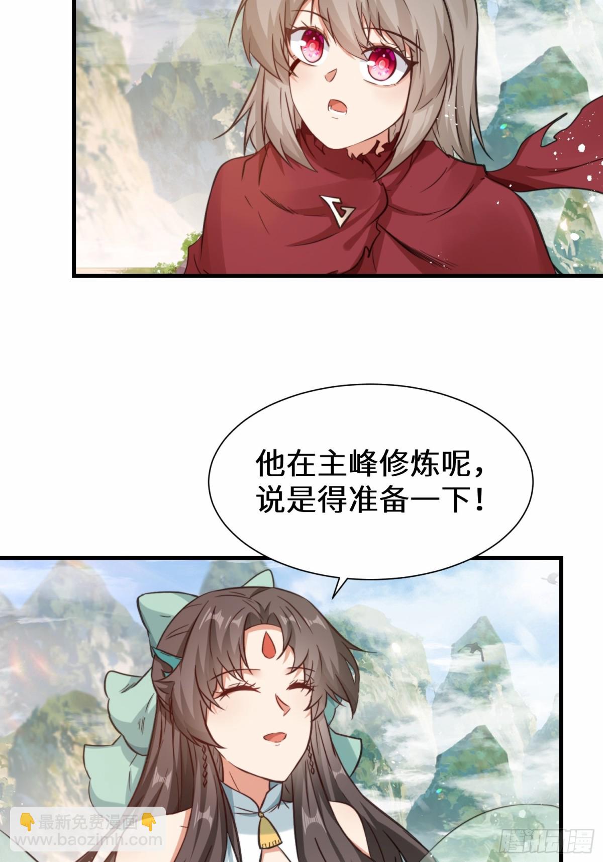 第77话 星兵先遣队-第78话